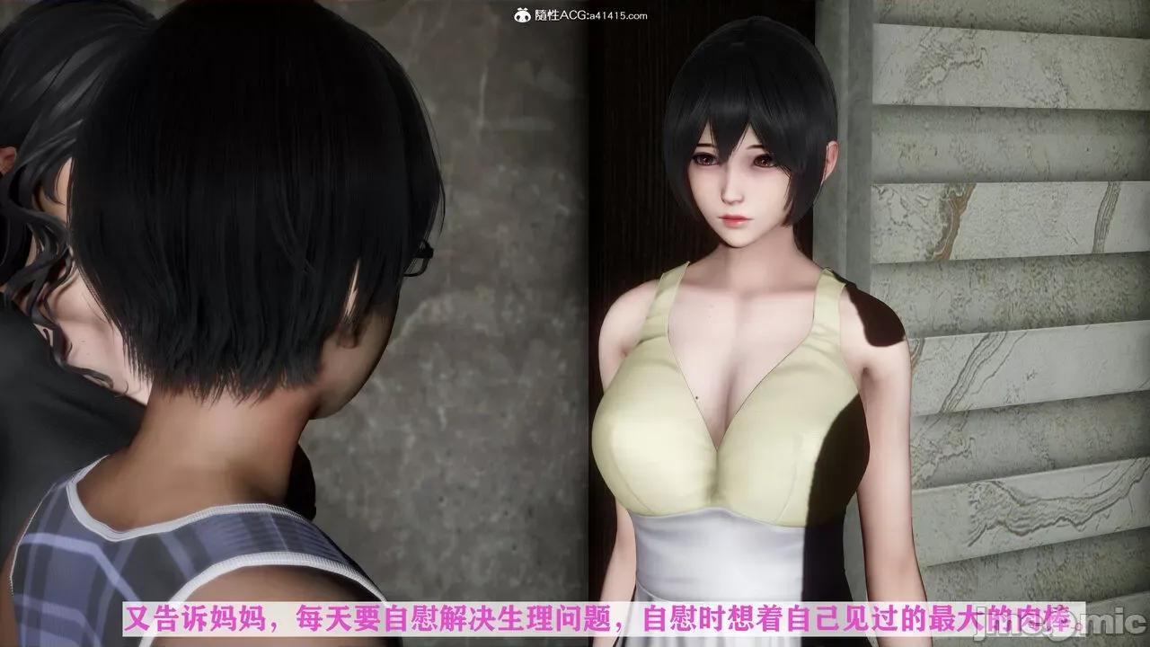 新年篇1-2+堂哥篇 迷煳的妈妈 新年篇1-2+堂哥篇 第102页