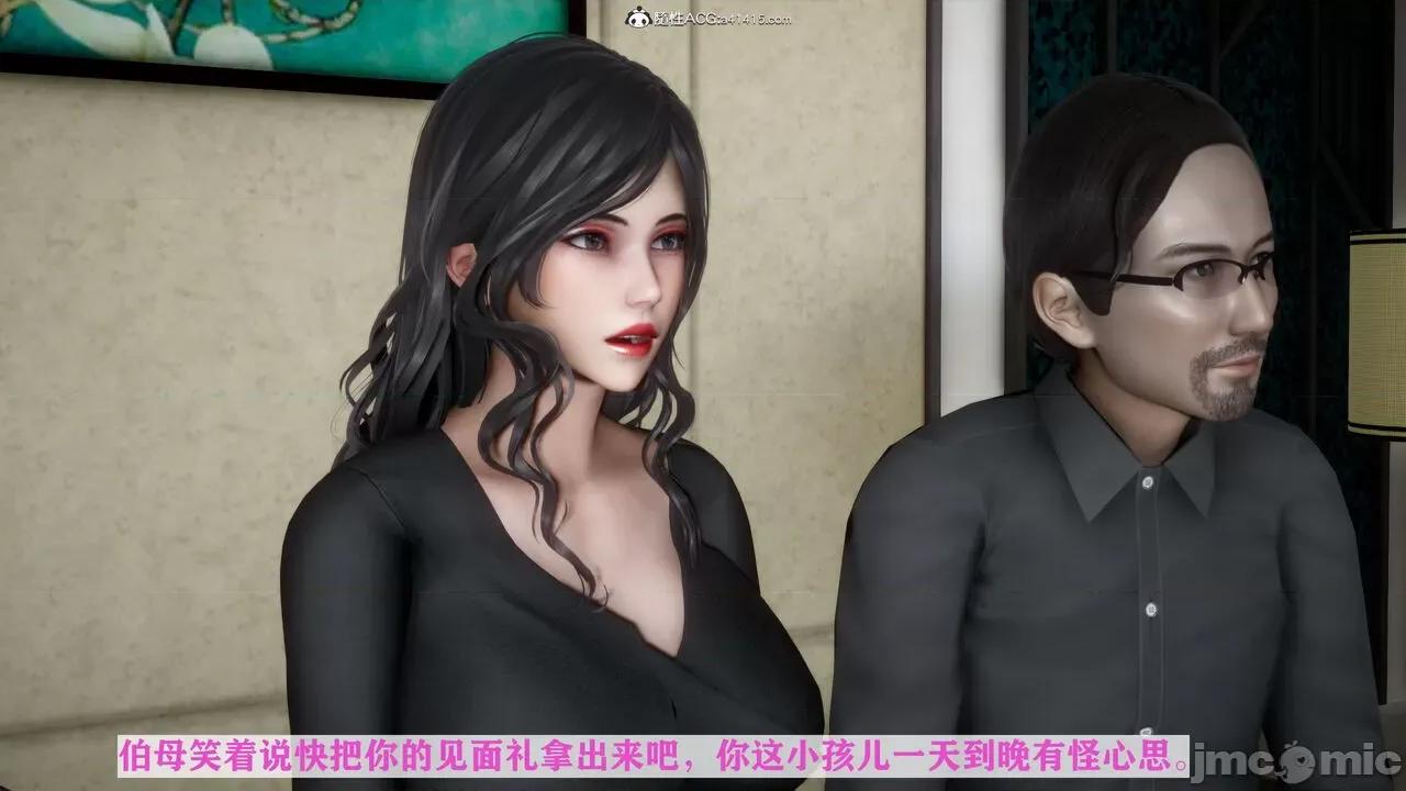 新年篇1-2+堂哥篇 迷煳的妈妈 新年篇1-2+堂哥篇 第106页