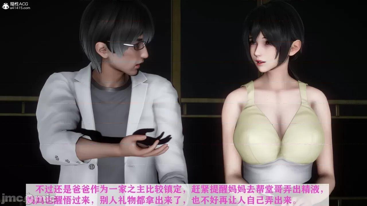 新年篇1-2+堂哥篇 迷煳的妈妈 新年篇1-2+堂哥篇 第109页