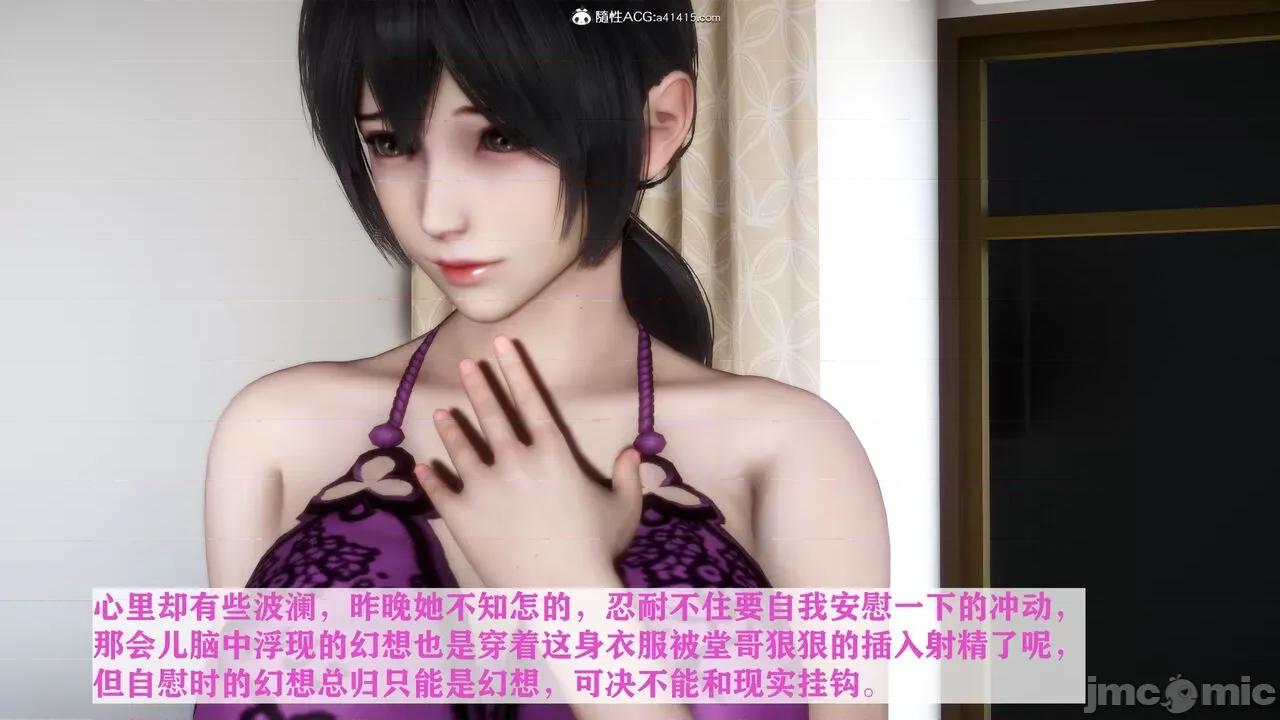 新年篇1-2+堂哥篇 迷煳的妈妈 新年篇1-2+堂哥篇 第141页