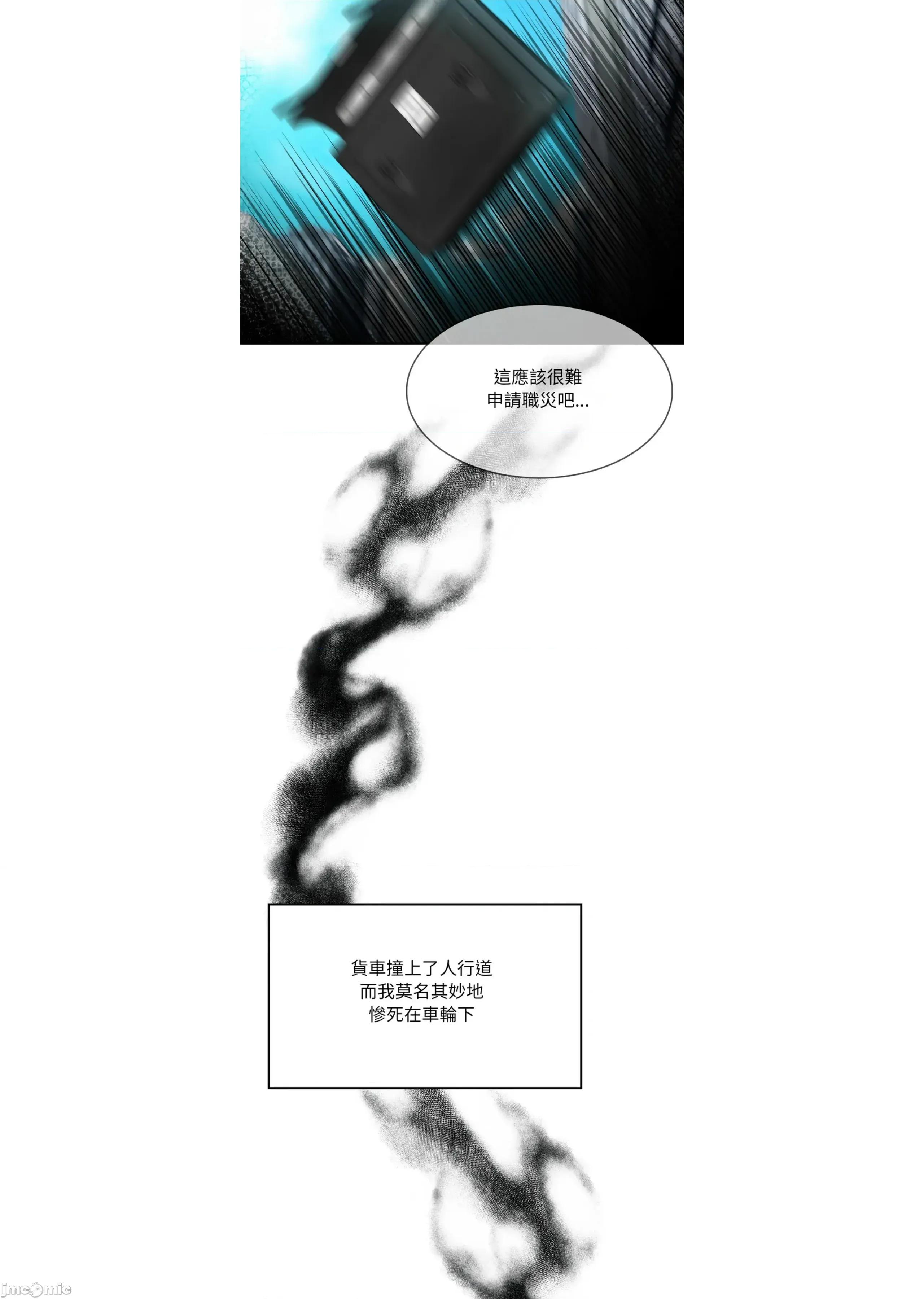 异世界骑士团长 [无修正] 异世界骑士团长 第10页