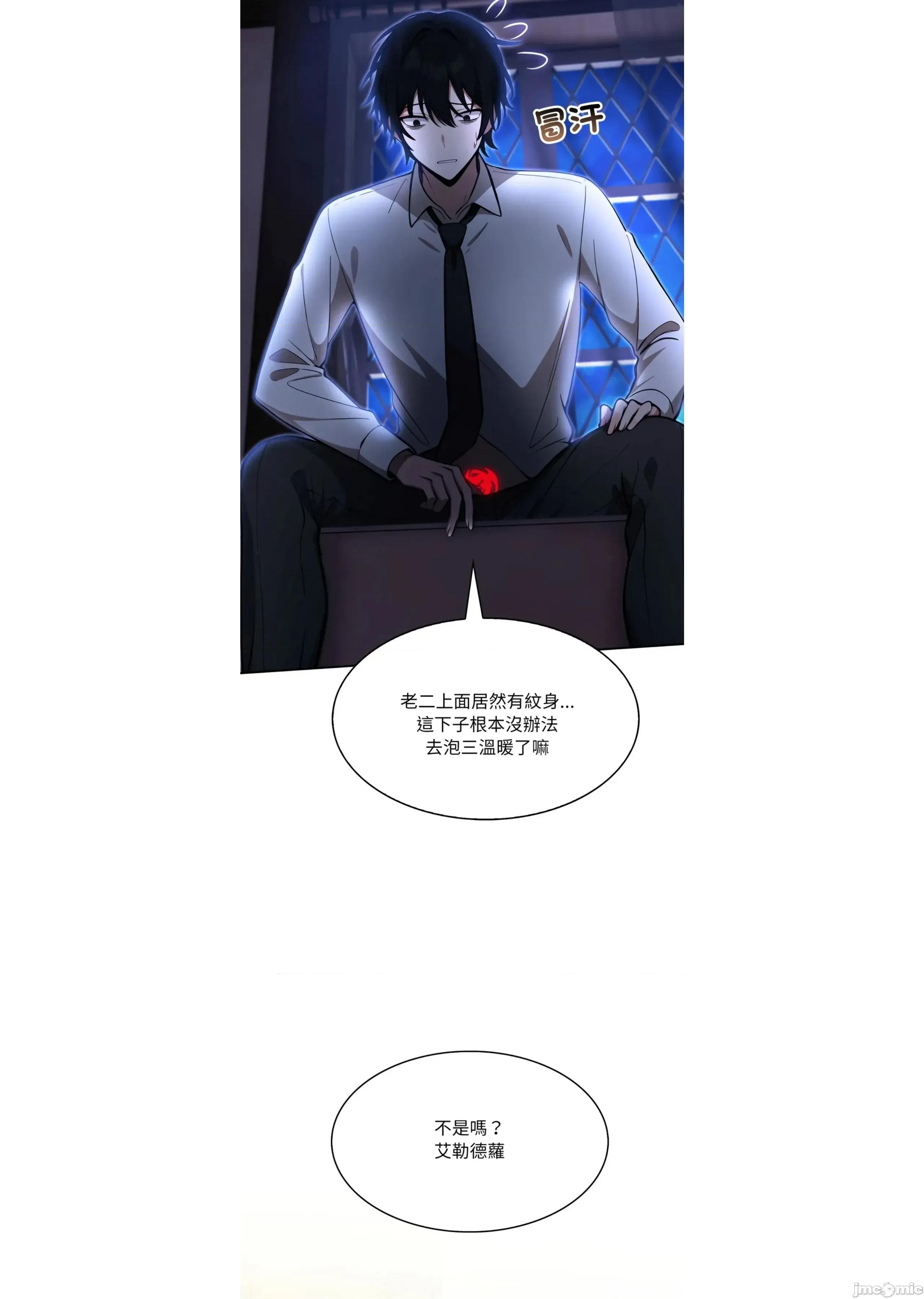 异世界骑士团长 [无修正] 异世界骑士团长 第77页