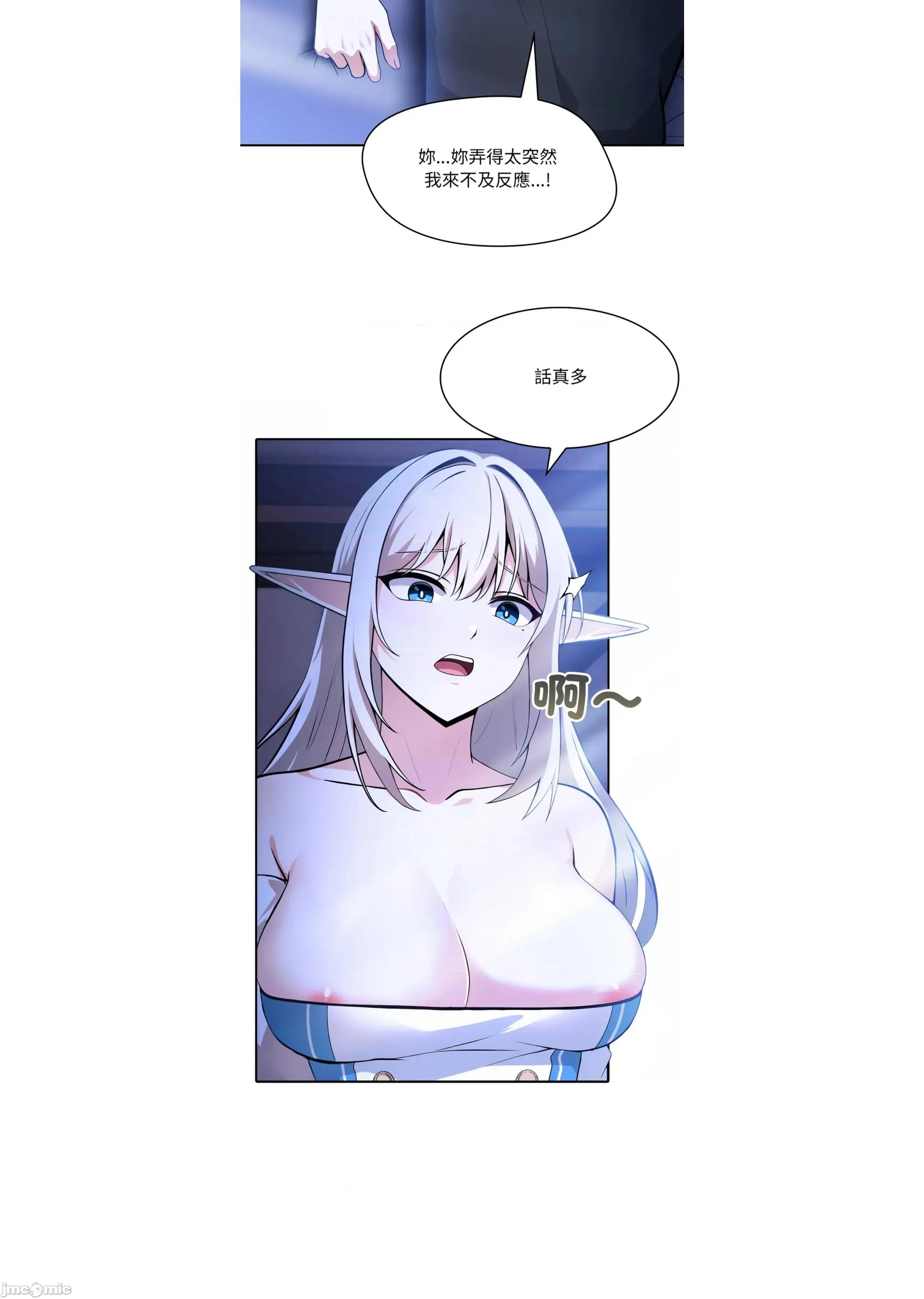 异世界骑士团长 [无修正] 异世界骑士团长 2 第1页