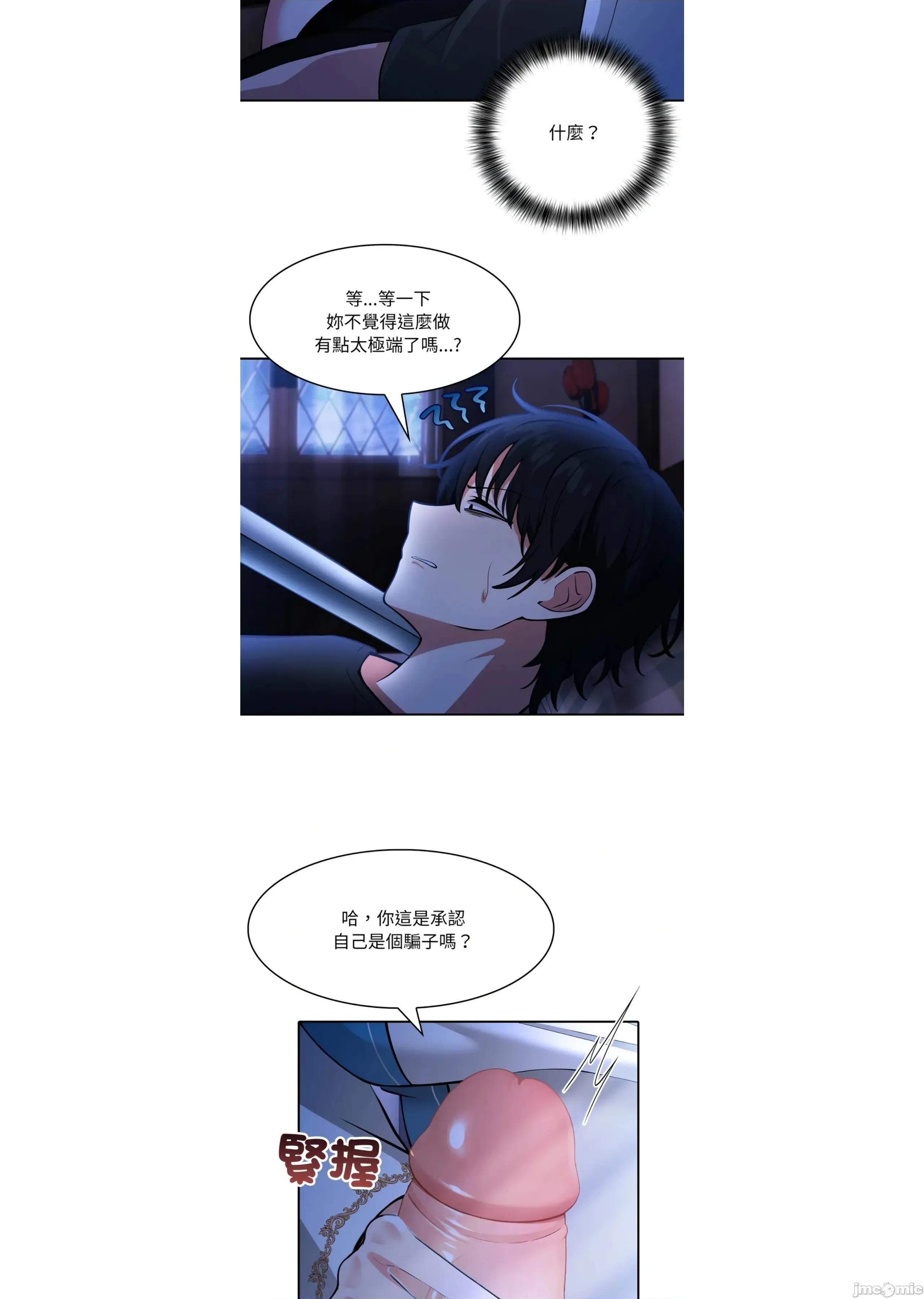 异世界骑士团长 [无修正] 异世界骑士团长 2 第4页