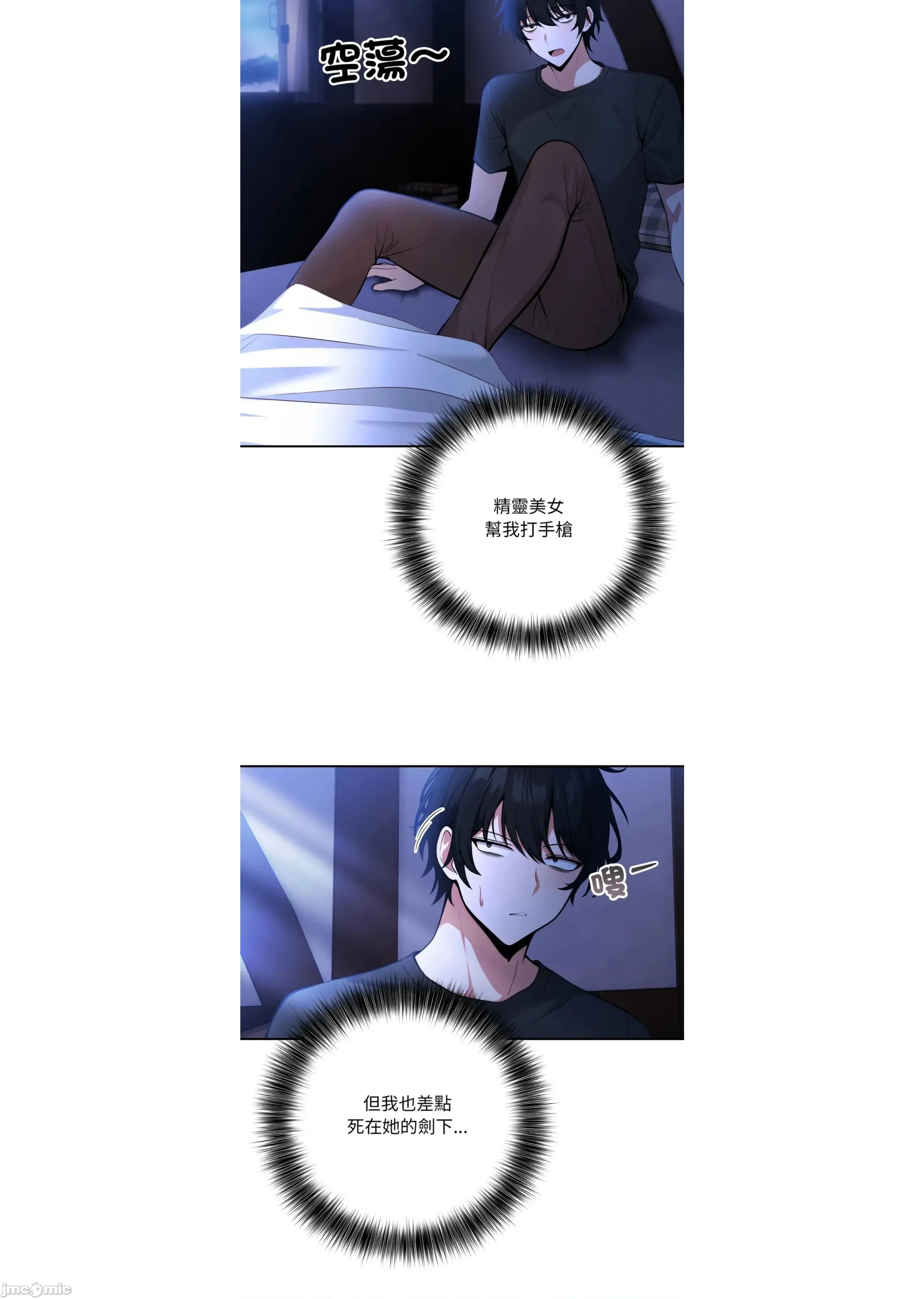 异世界骑士团长 [无修正] 异世界骑士团长 2 第10页