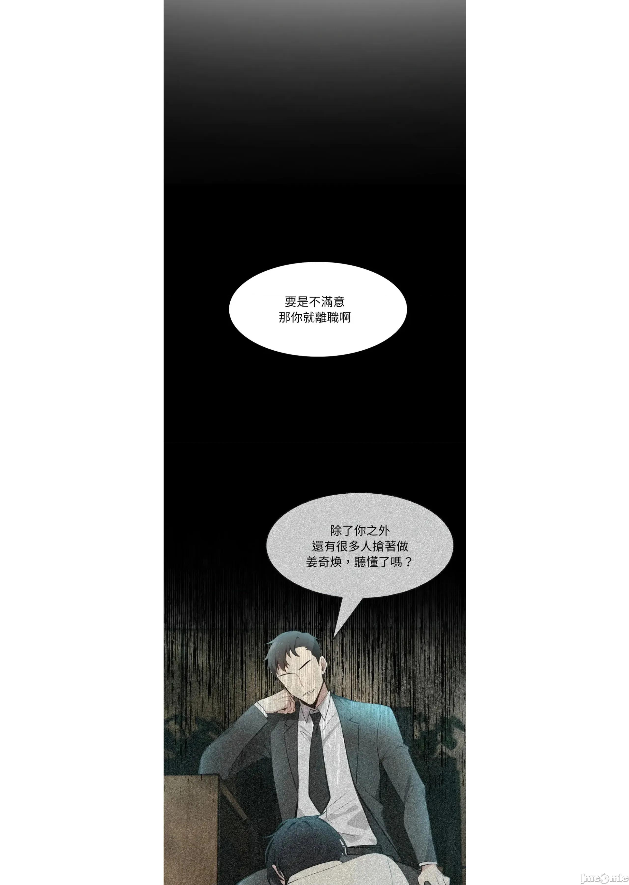 异世界骑士团长 [无修正] 异世界骑士团长 2 第29页