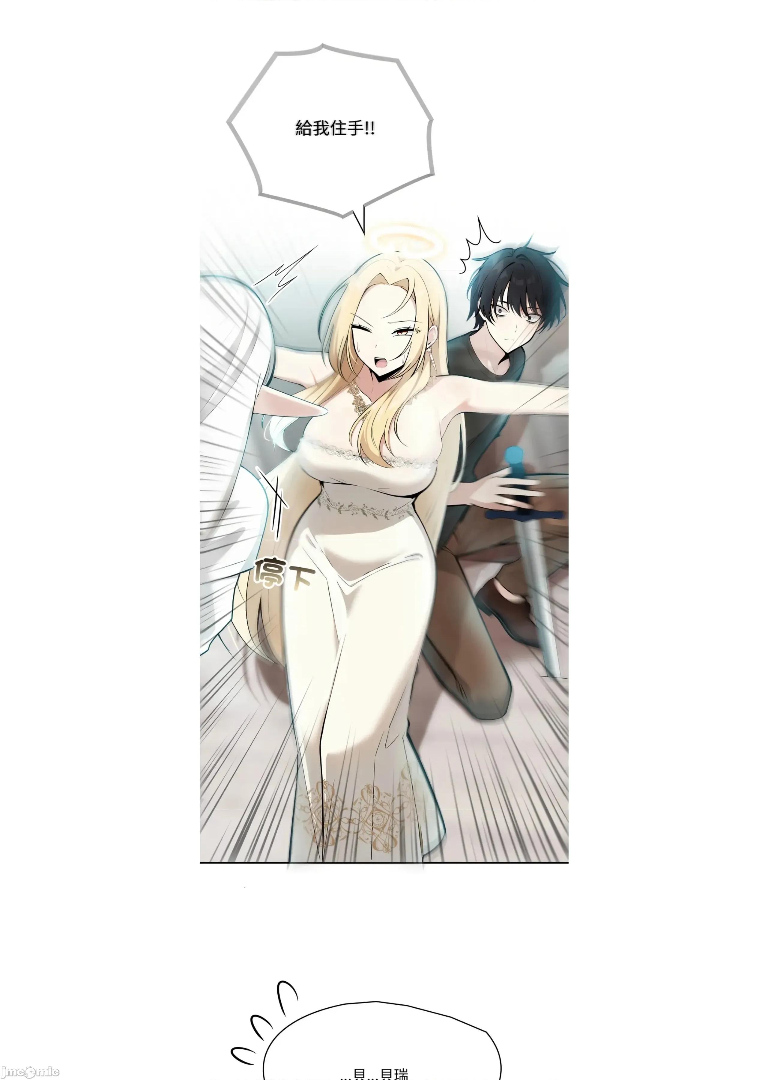 异世界骑士团长 [无修正] 异世界骑士团长 2 第37页