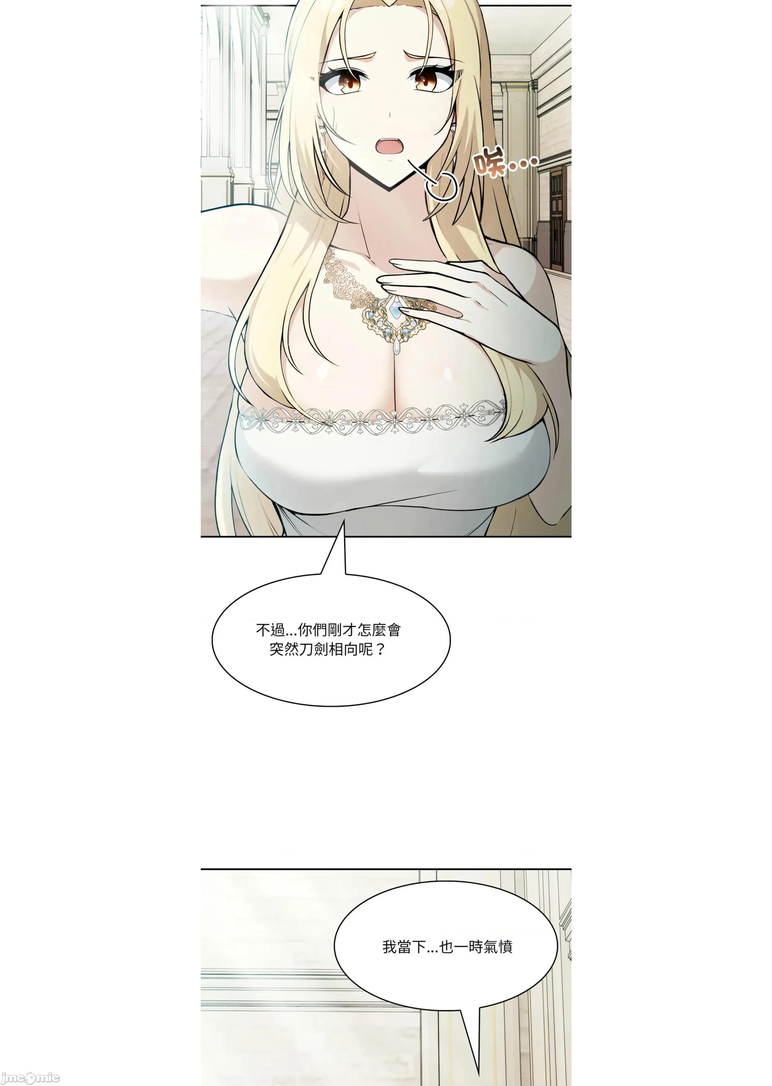 异世界骑士团长 [无修正] 异世界骑士团长 2 第41页