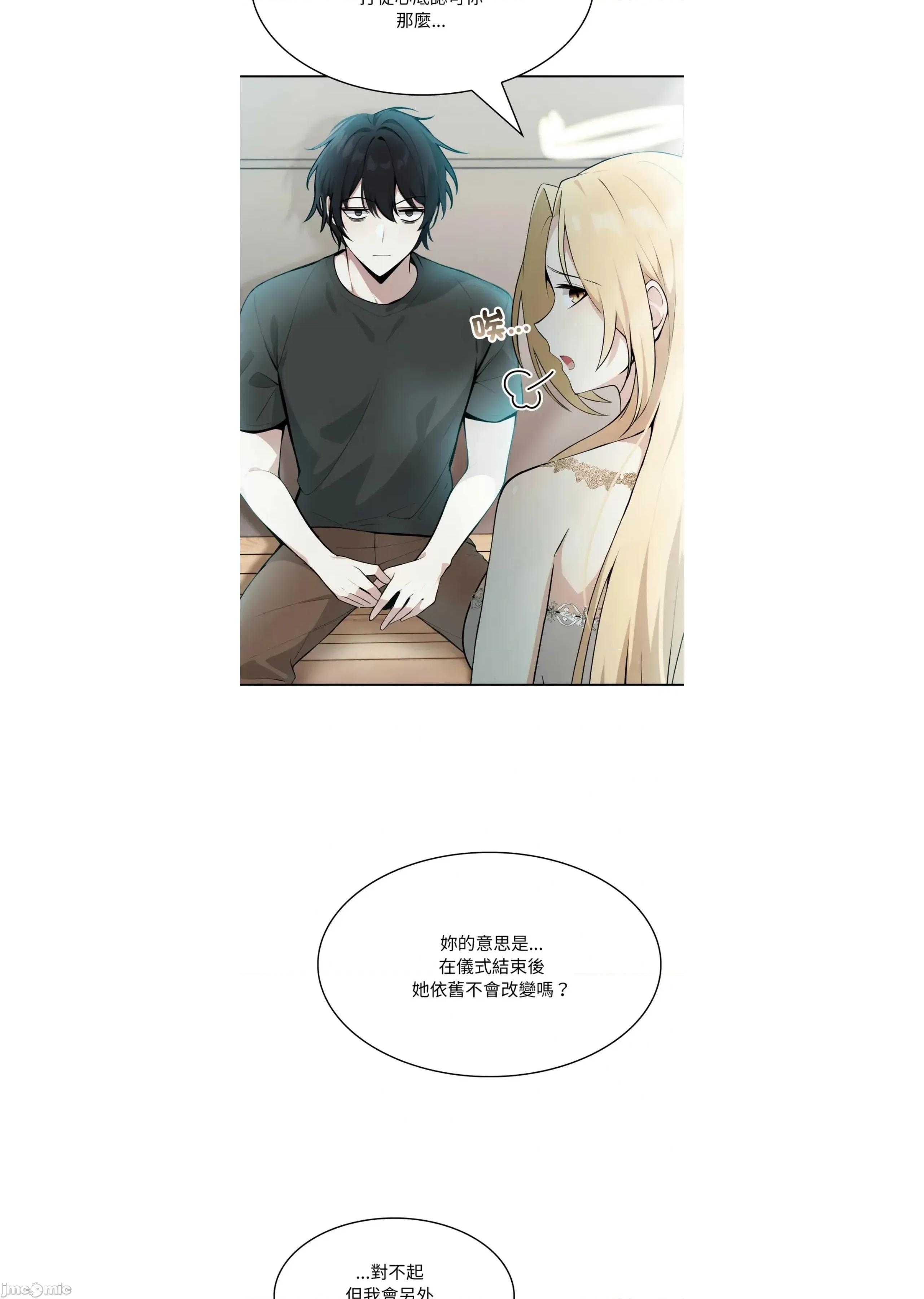 异世界骑士团长 [无修正] 异世界骑士团长 2 第46页