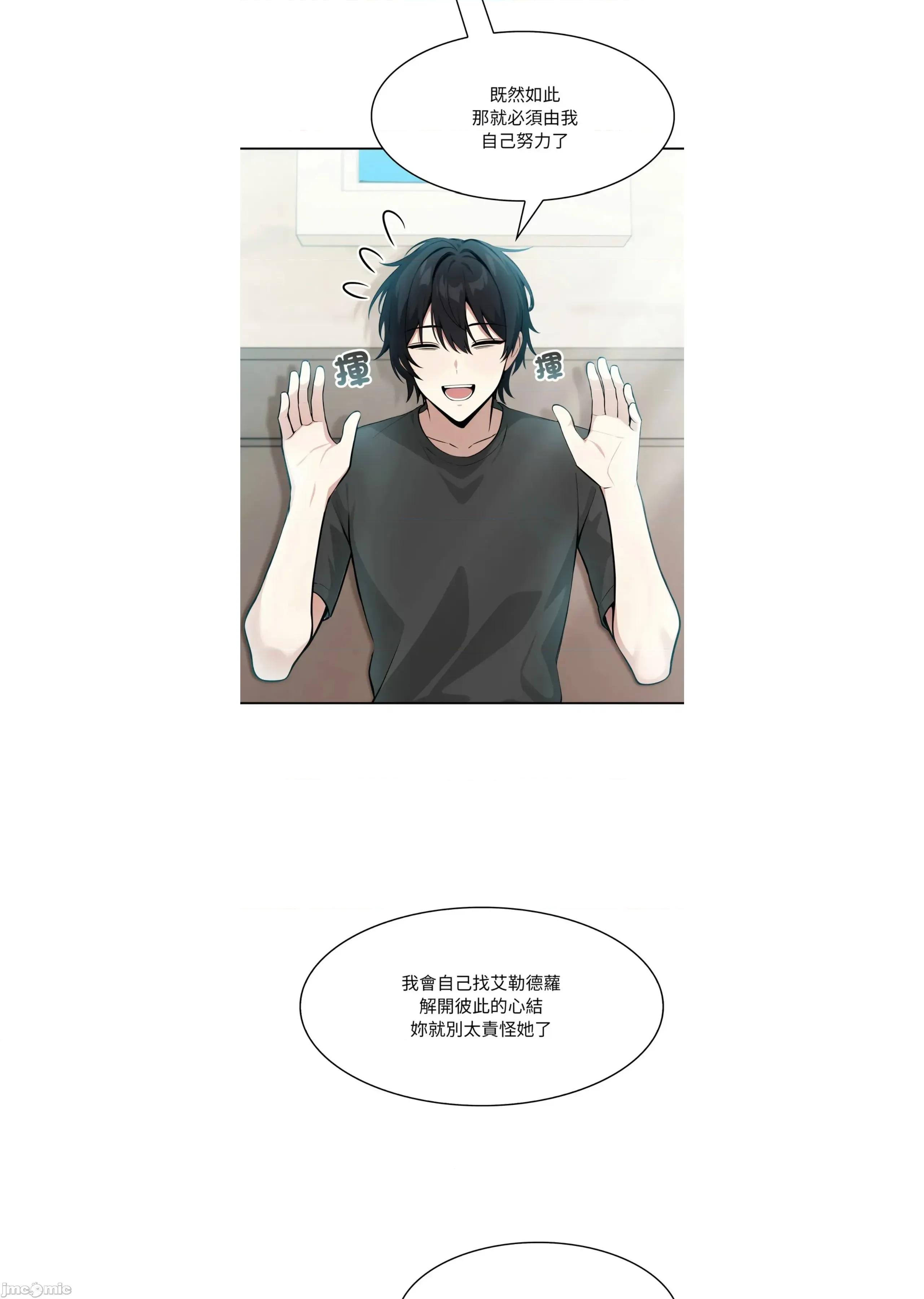 异世界骑士团长 [无修正] 异世界骑士团长 2 第48页