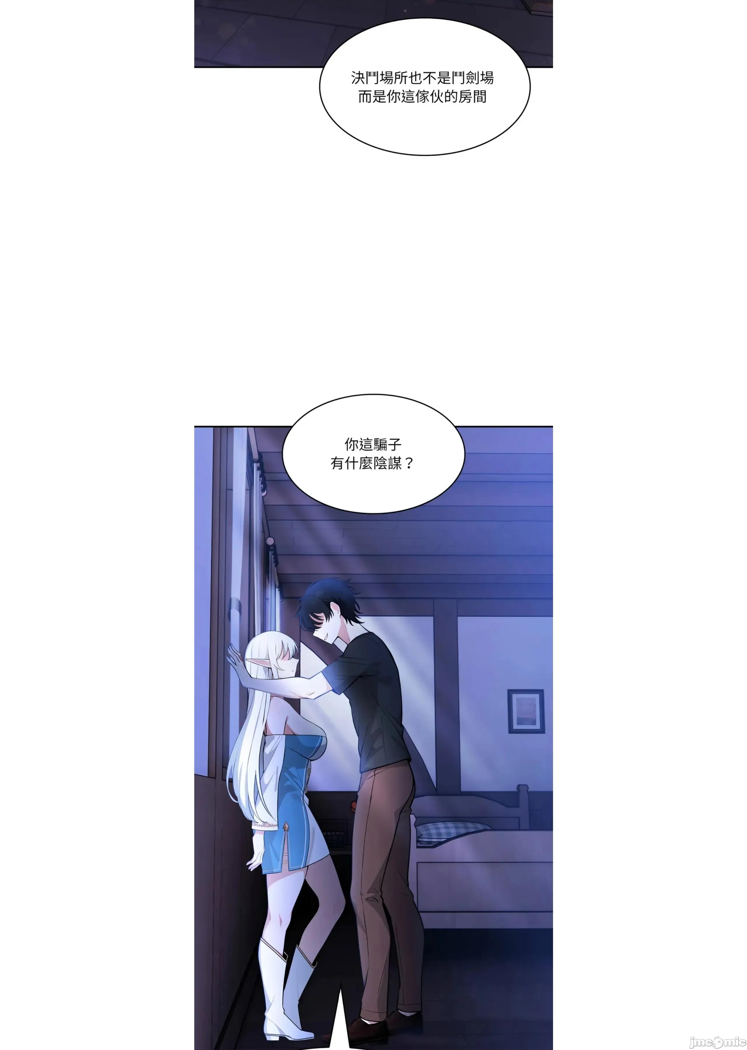 异世界骑士团长 [无修正] 异世界骑士团长 2 第60页