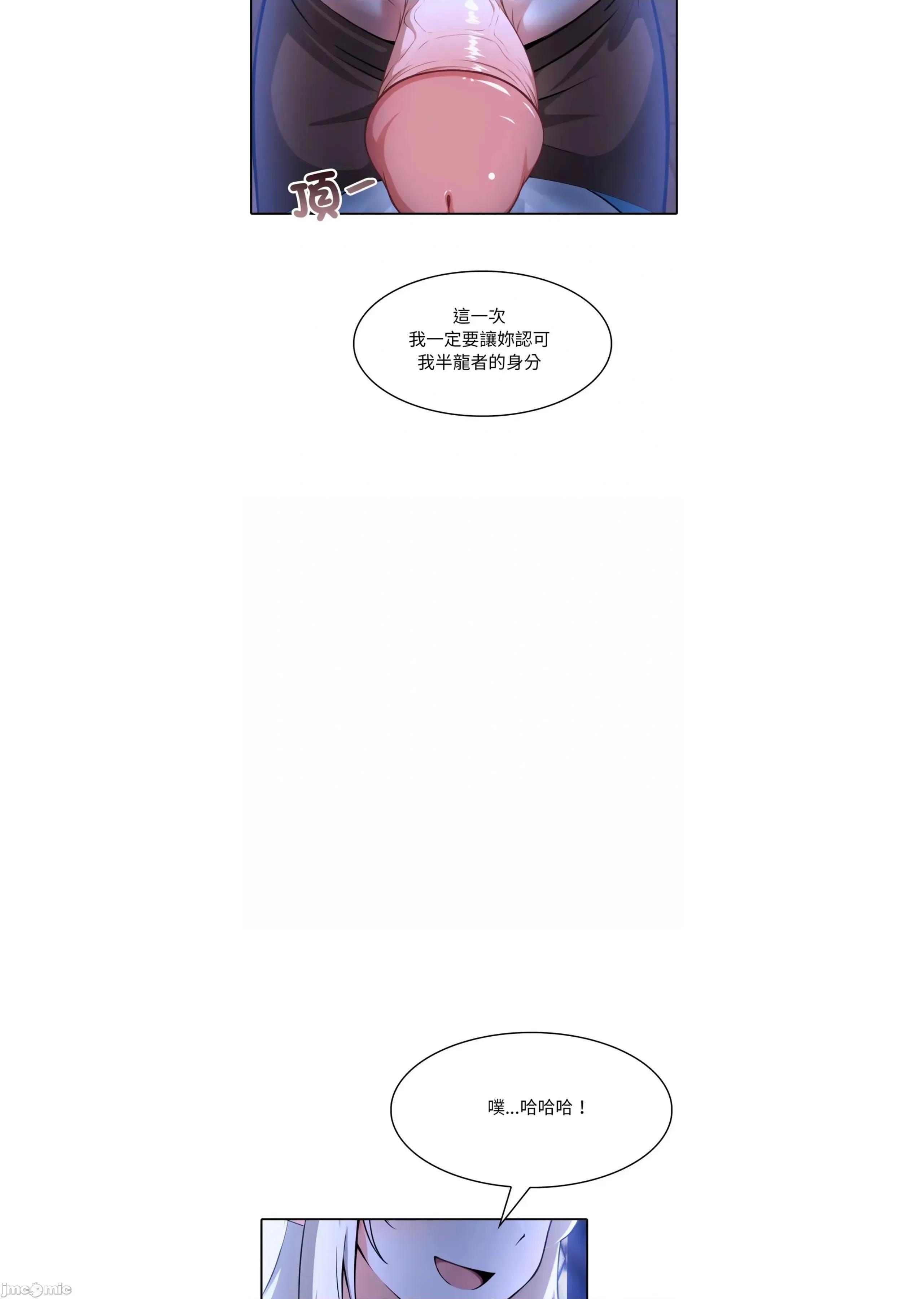 异世界骑士团长 [无修正] 异世界骑士团长 2 第64页