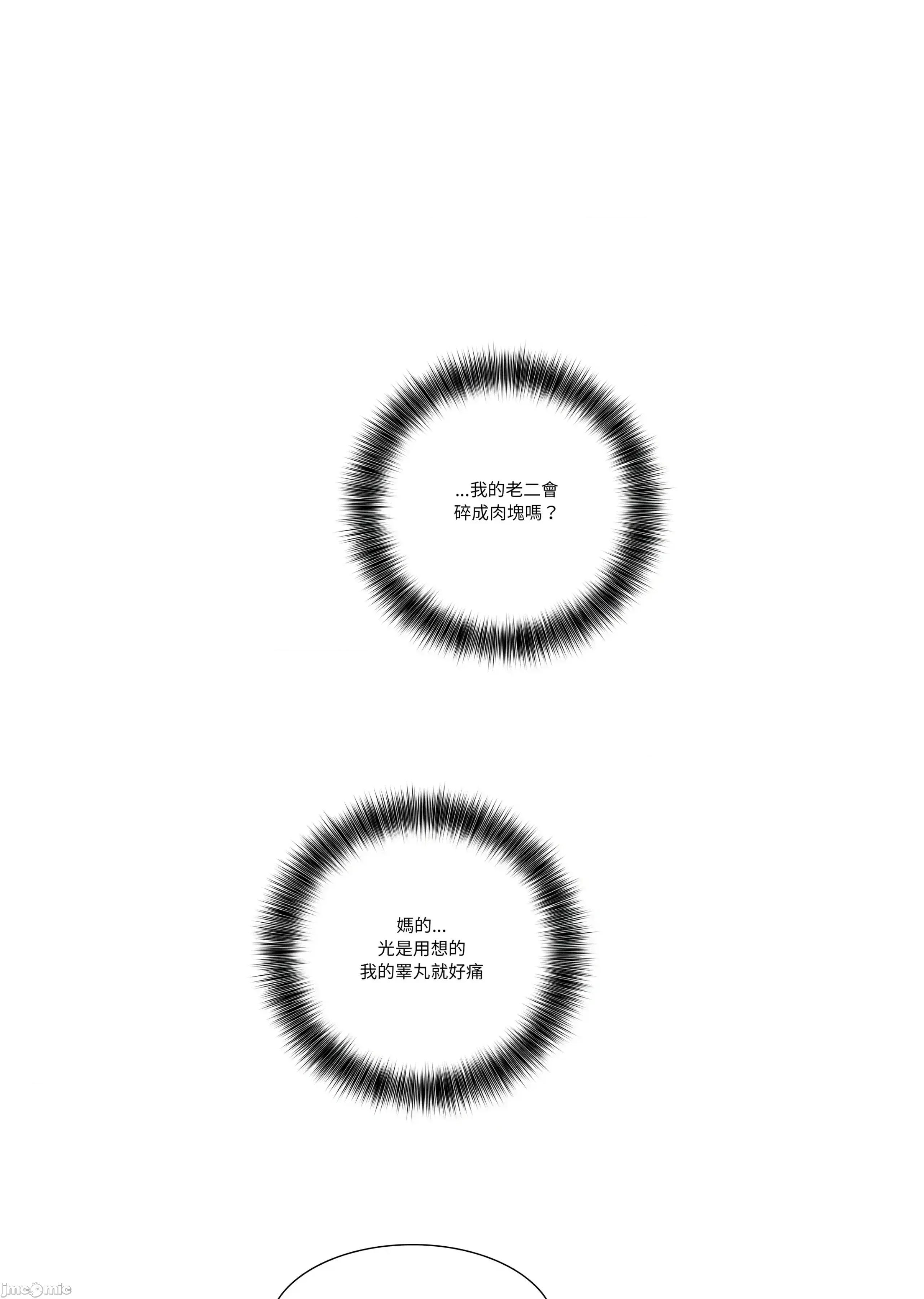 异世界骑士团长 [无修正] 异世界骑士团长 2 第68页