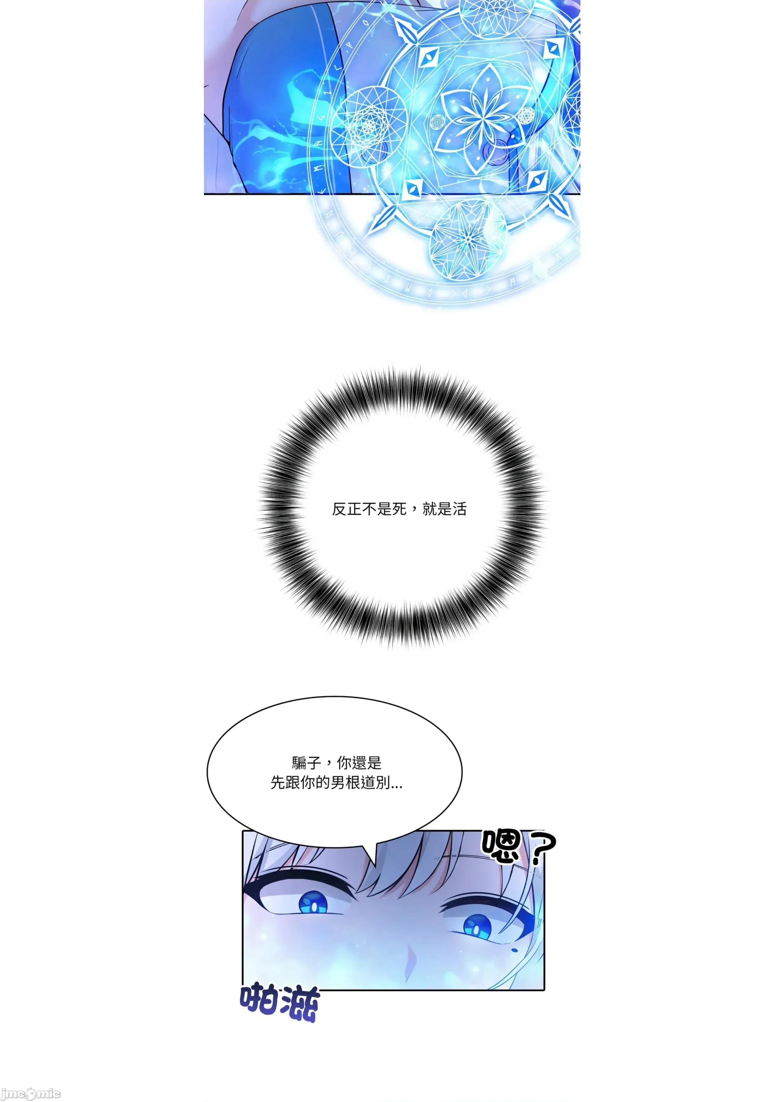 异世界骑士团长 [无修正] 异世界骑士团长 2 第71页