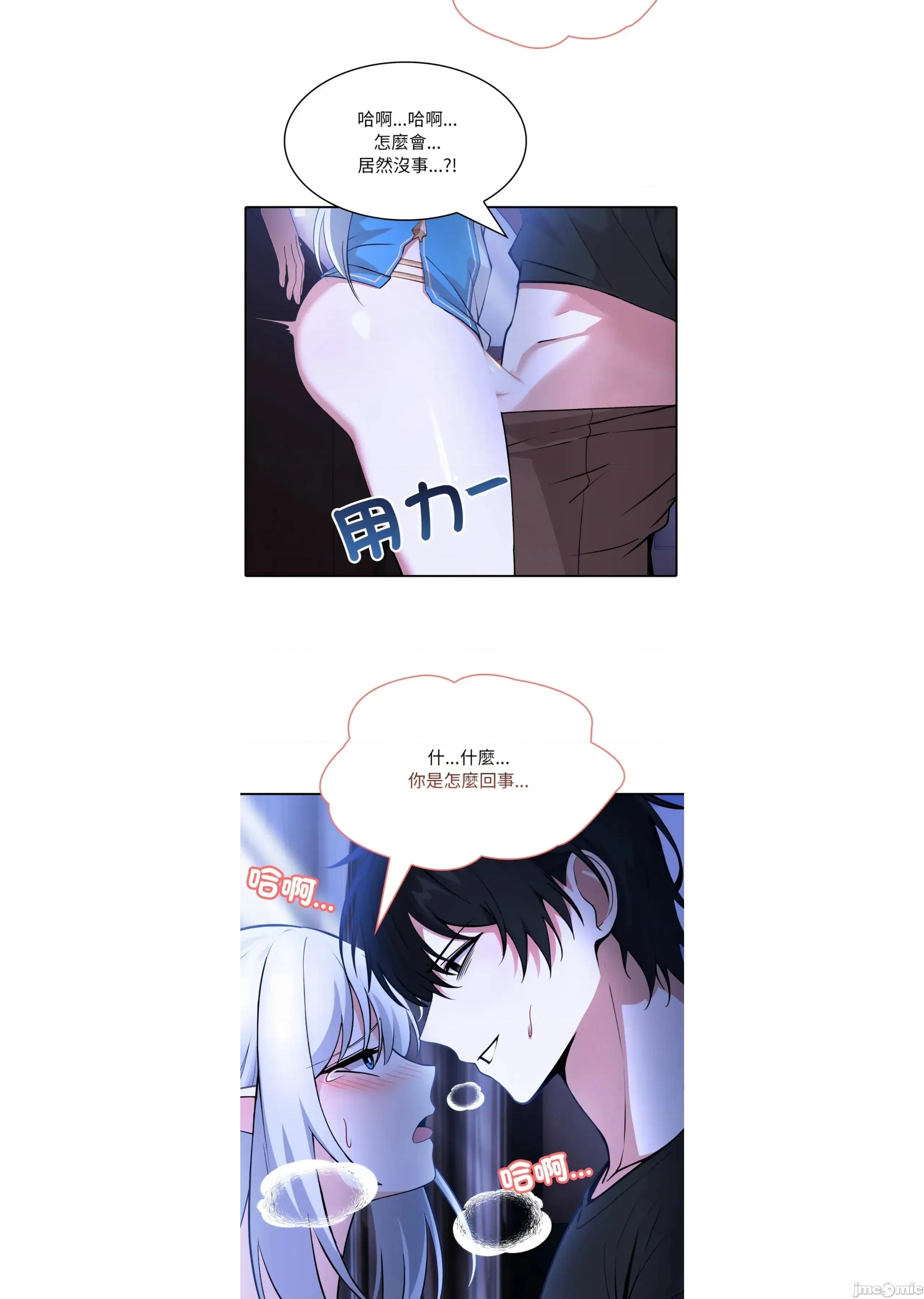 异世界骑士团长 [无修正] 异世界骑士团长 2 第75页