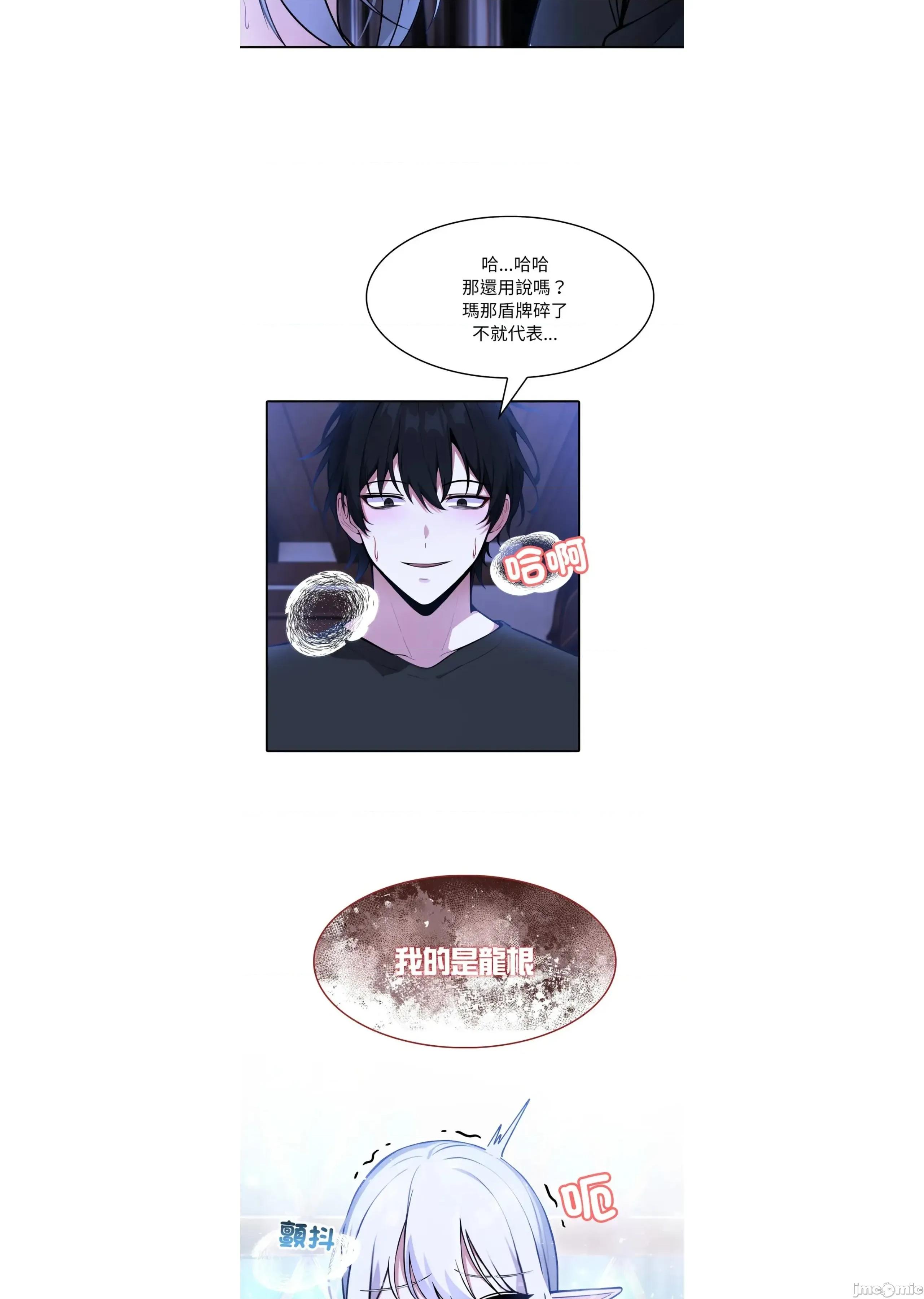 异世界骑士团长 [无修正] 异世界骑士团长 2 第76页