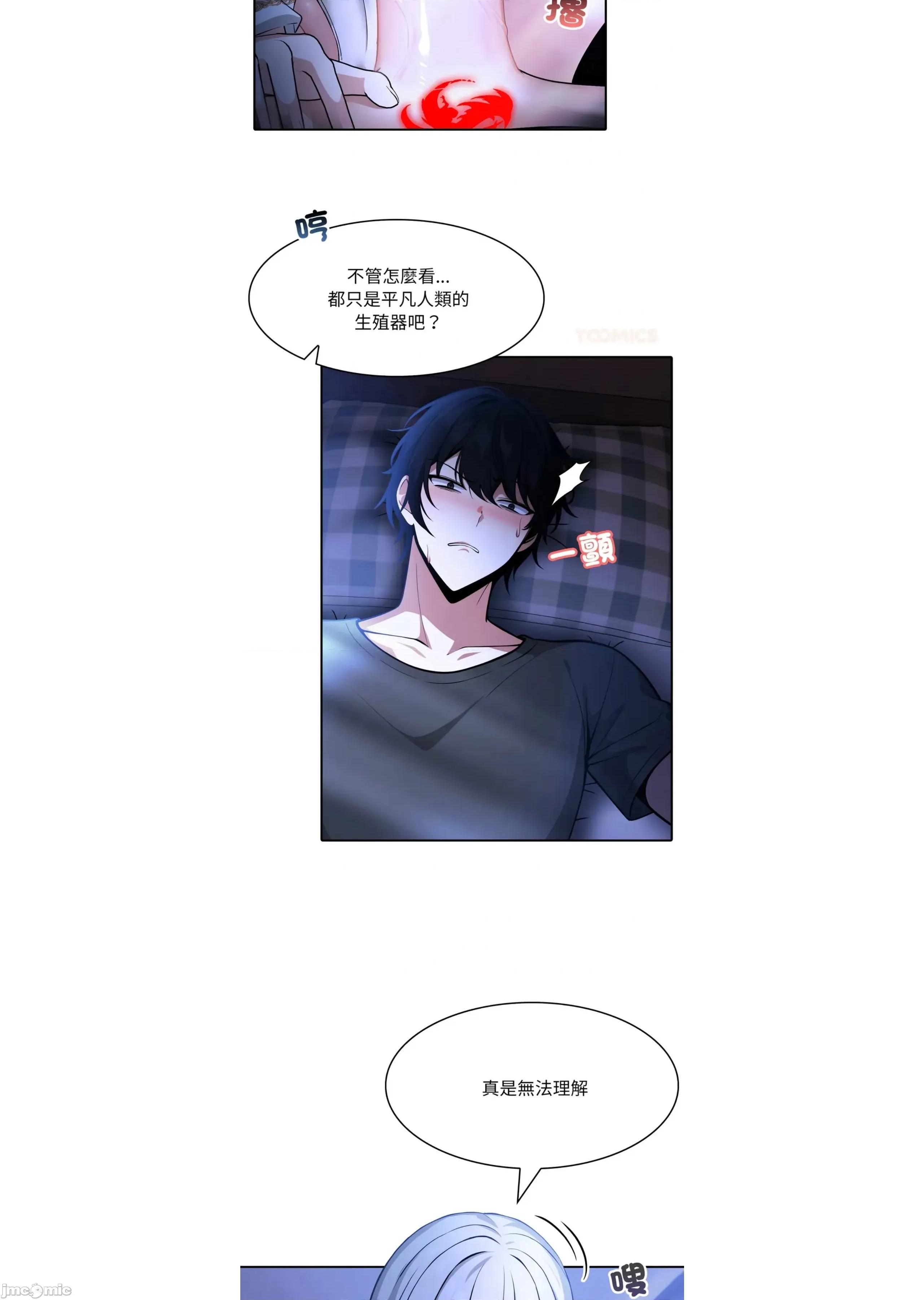 异世界骑士团长 [无修正] 异世界骑士团长 2 第80页