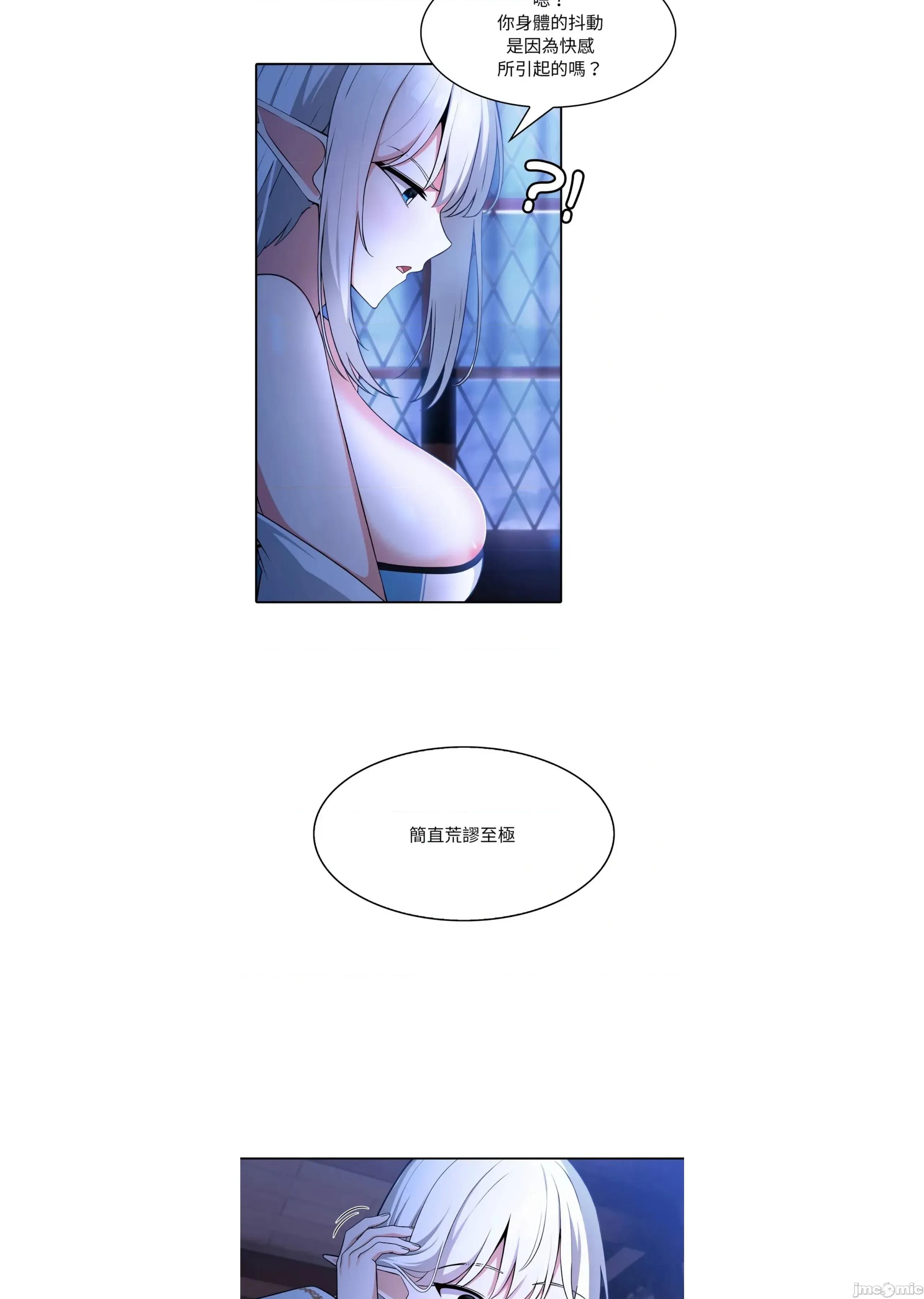 异世界骑士团长 [无修正] 异世界骑士团长 2 第84页