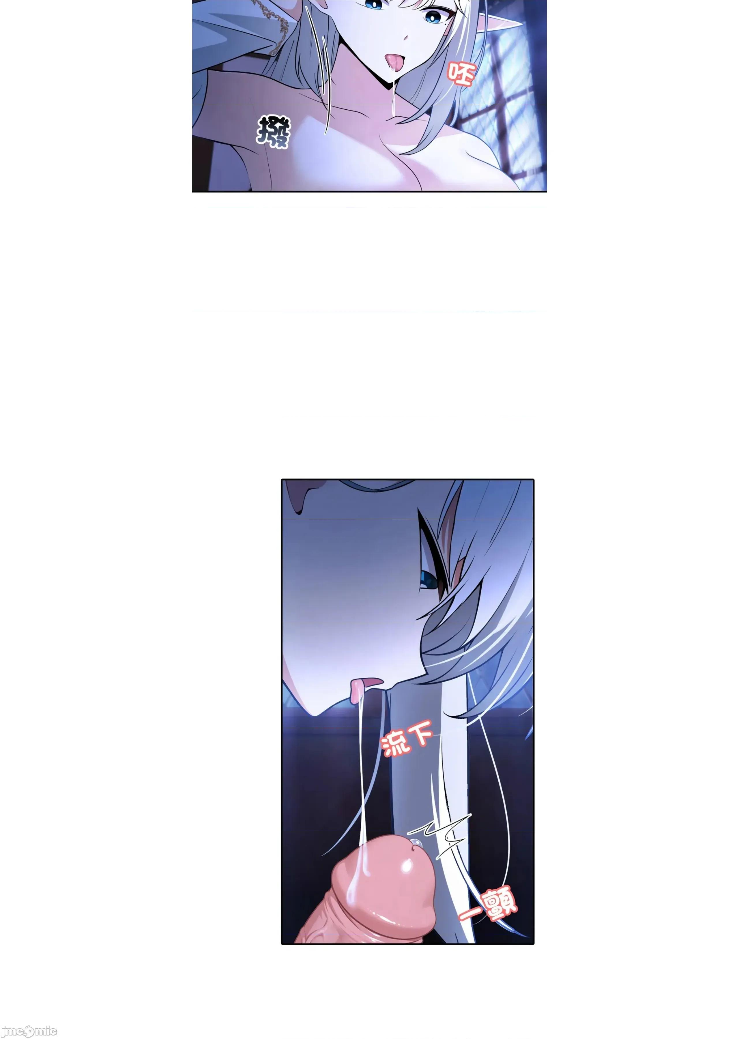 异世界骑士团长 [无修正] 异世界骑士团长 2 第85页