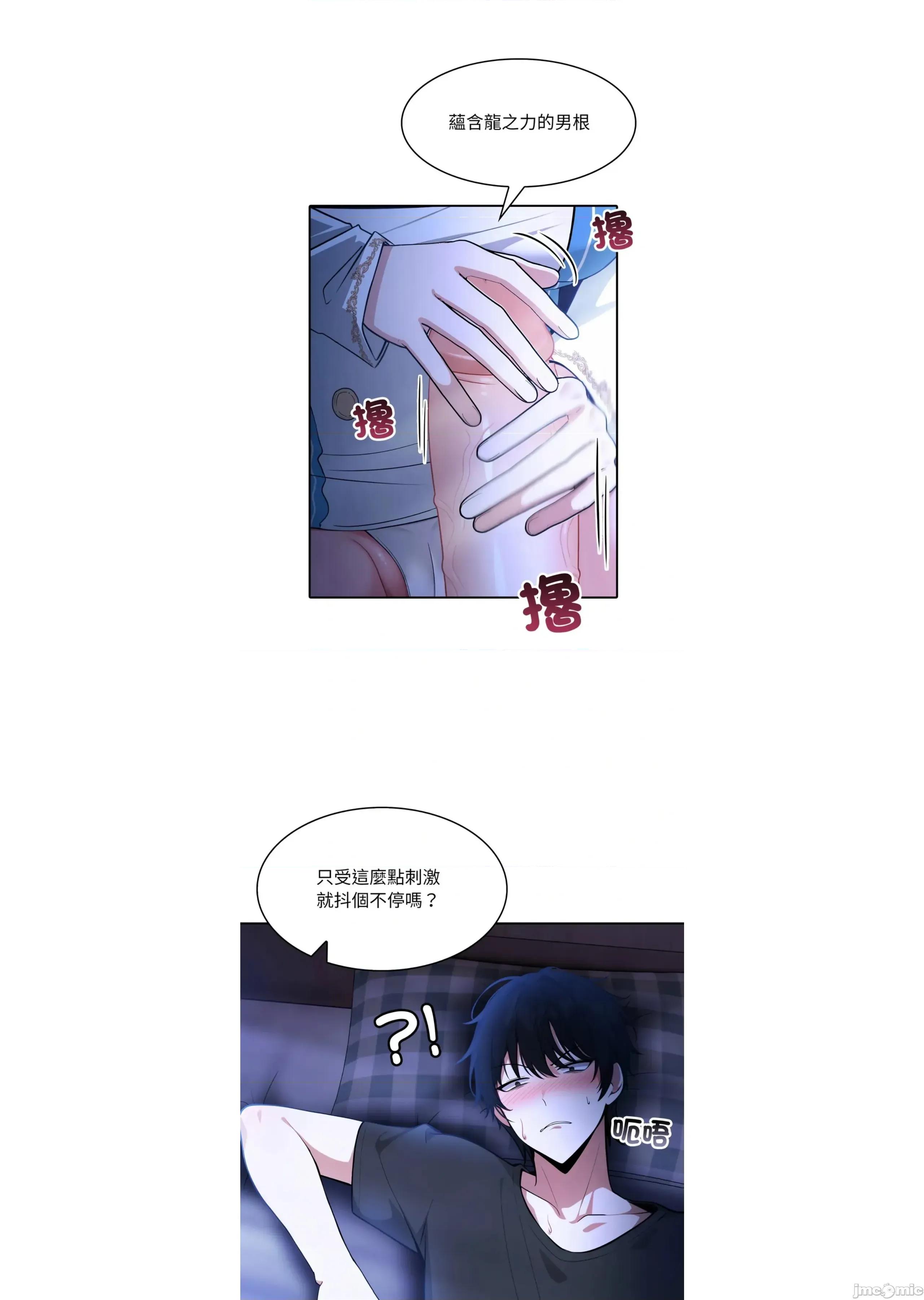 异世界骑士团长 [无修正] 异世界骑士团长 2 第86页