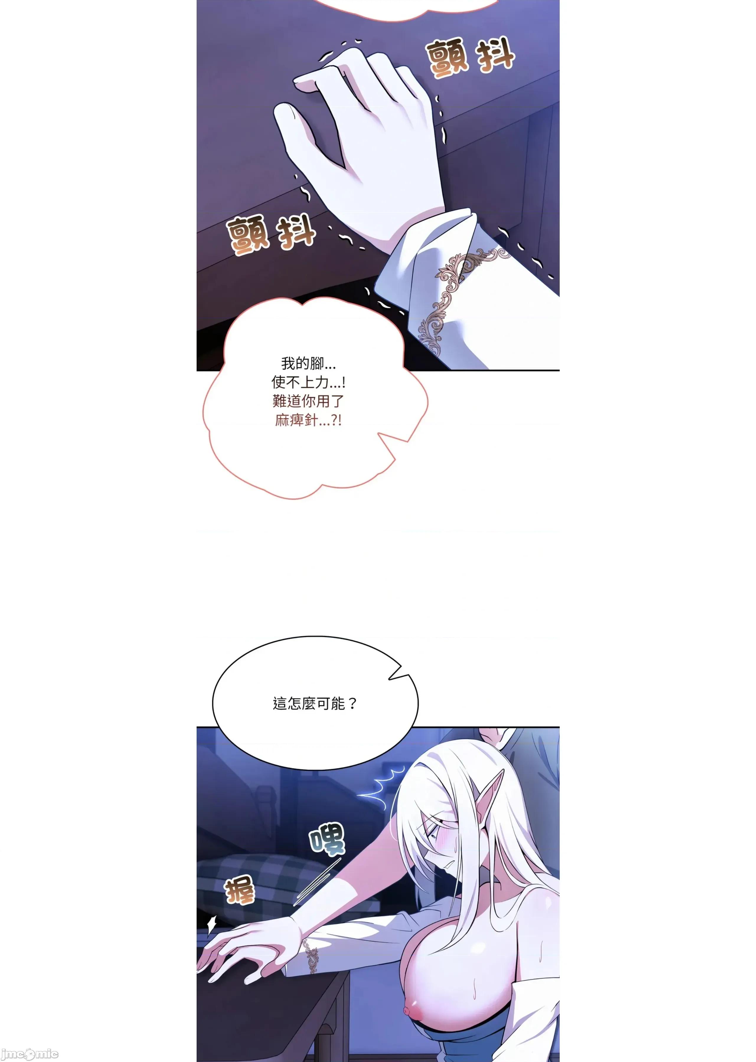 异世界骑士团长 异世界骑士团长 3 第10页