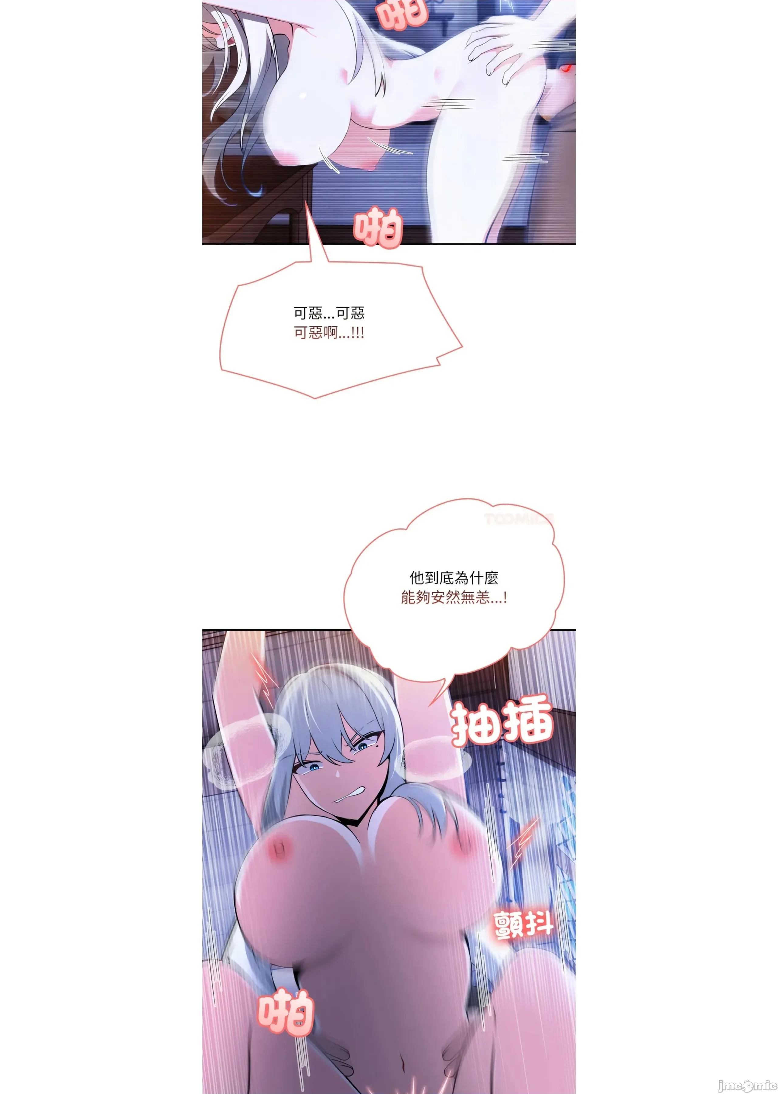 异世界骑士团长 异世界骑士团长 3 第29页