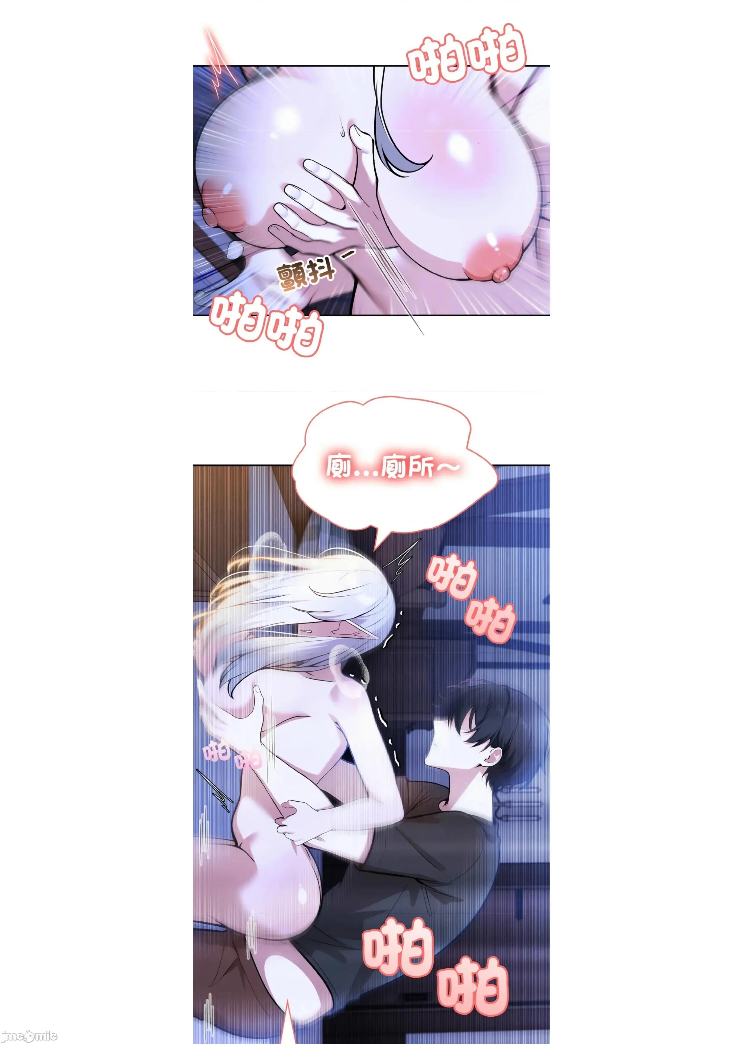 异世界骑士团长 异世界骑士团长 3 第32页