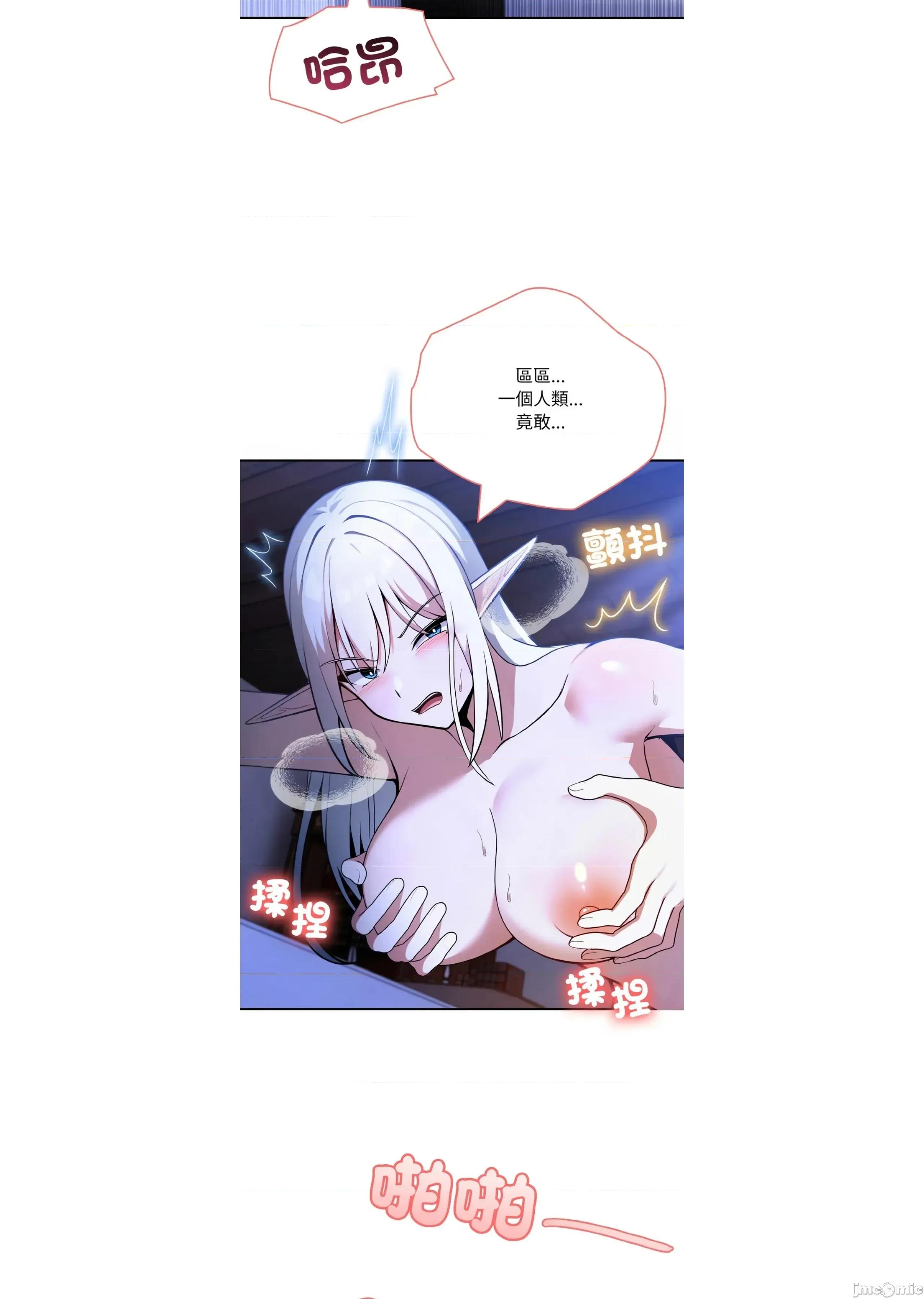 异世界骑士团长 异世界骑士团长 3 第33页