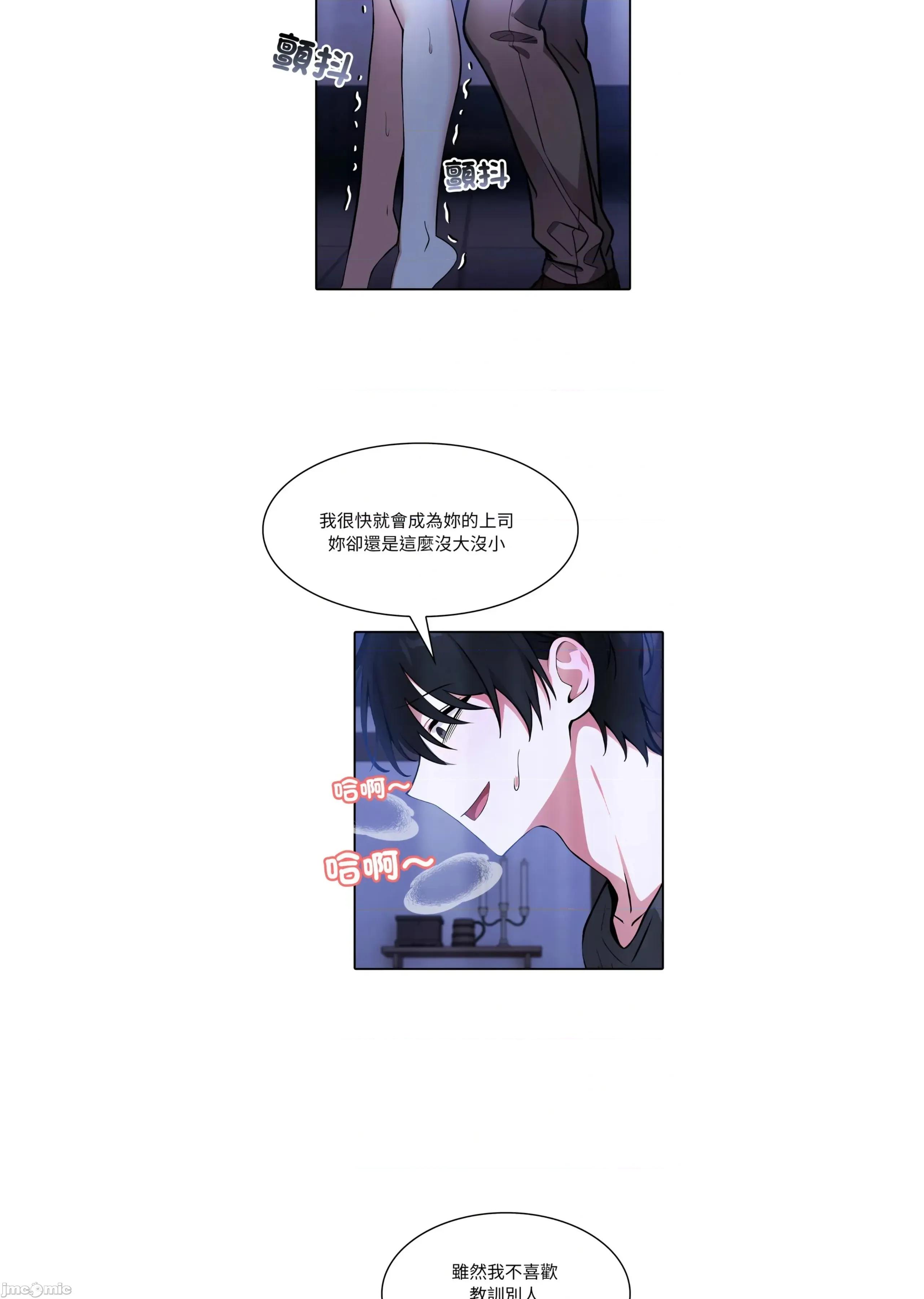 异世界骑士团长 异世界骑士团长 3 第37页
