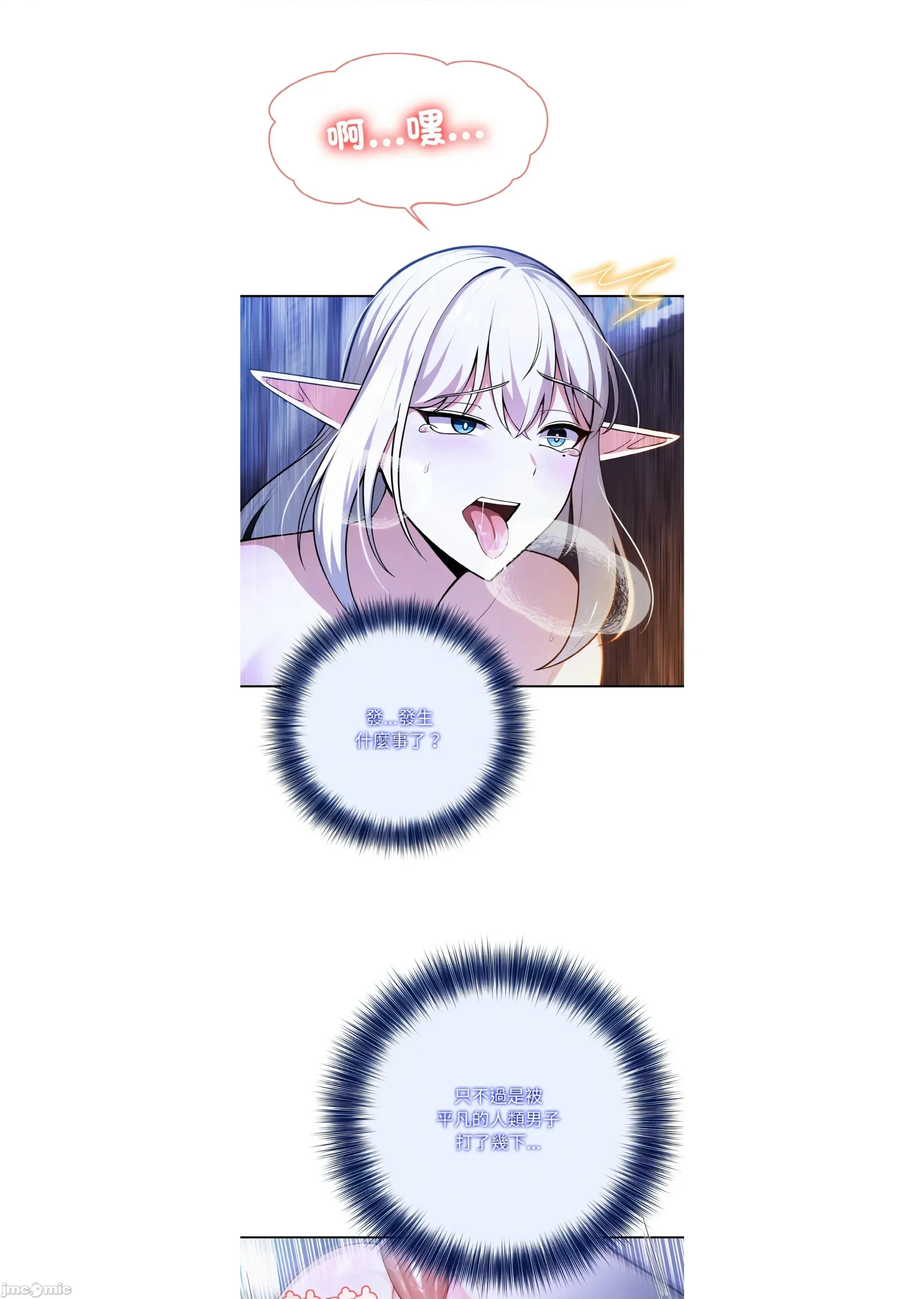 异世界骑士团长 异世界骑士团长 3 第41页