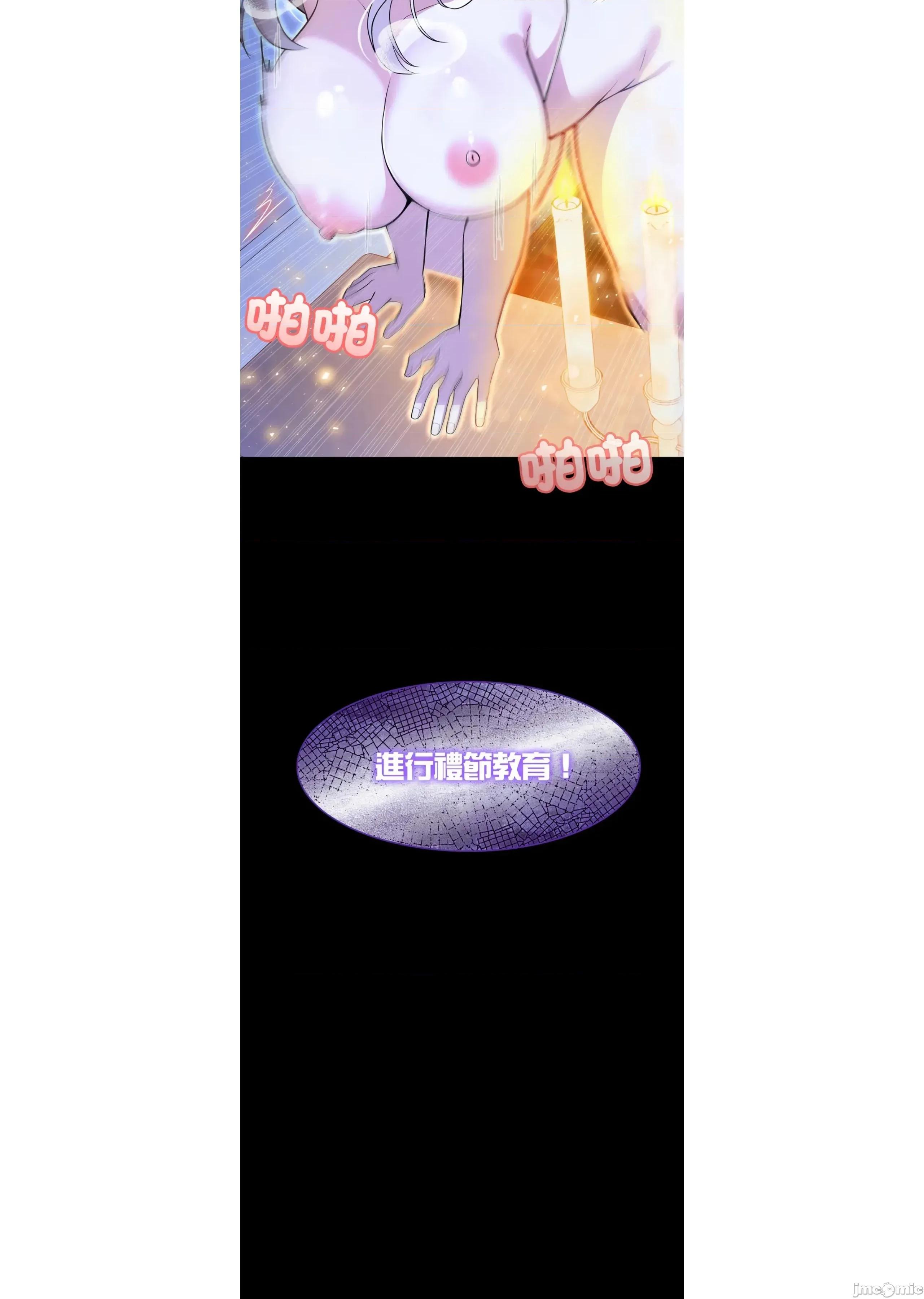 异世界骑士团长 异世界骑士团长 3 第45页
