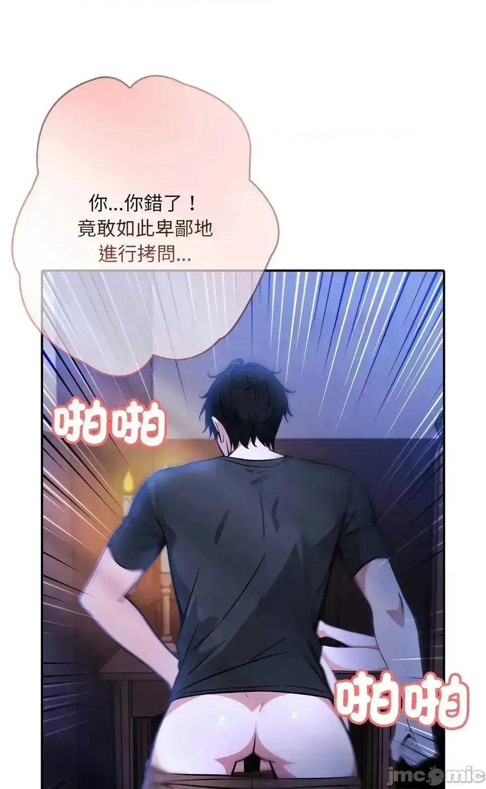 异世界骑士团长 异世界骑士团长 4 第36页
