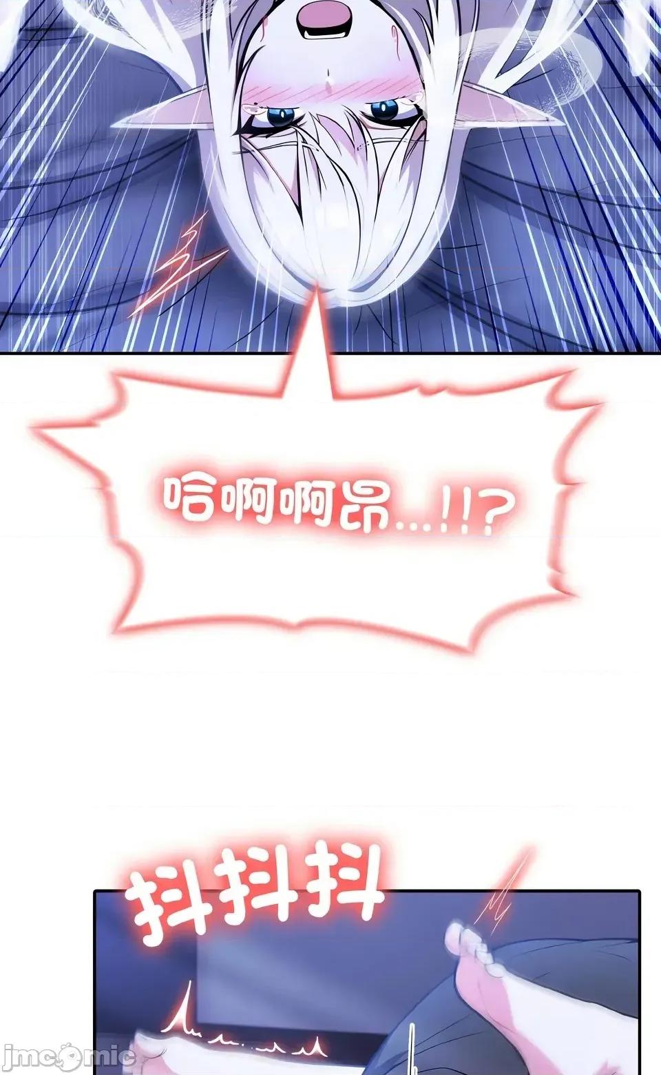 异世界骑士团长 异世界骑士团长 4 第68页
