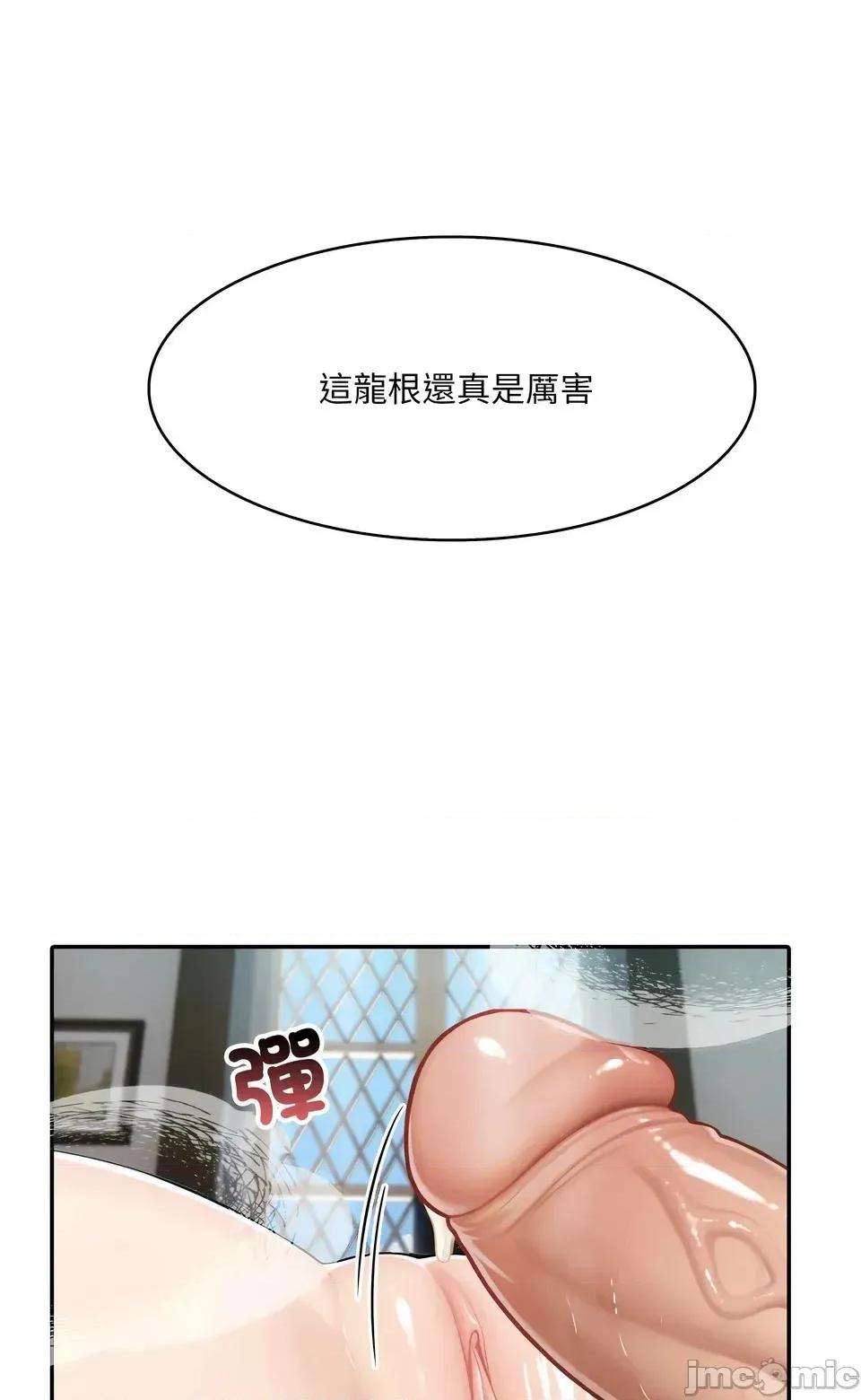 异世界骑士团长 异世界骑士团长 4 第90页