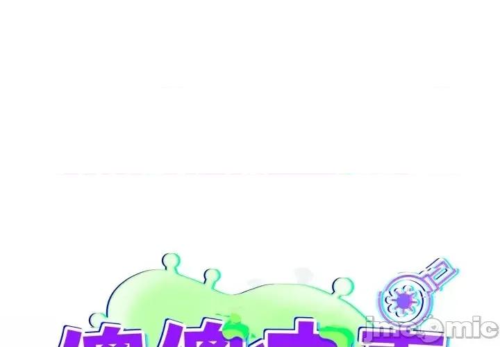 异世界骑士团长 异世界骑士团长 5 第1页