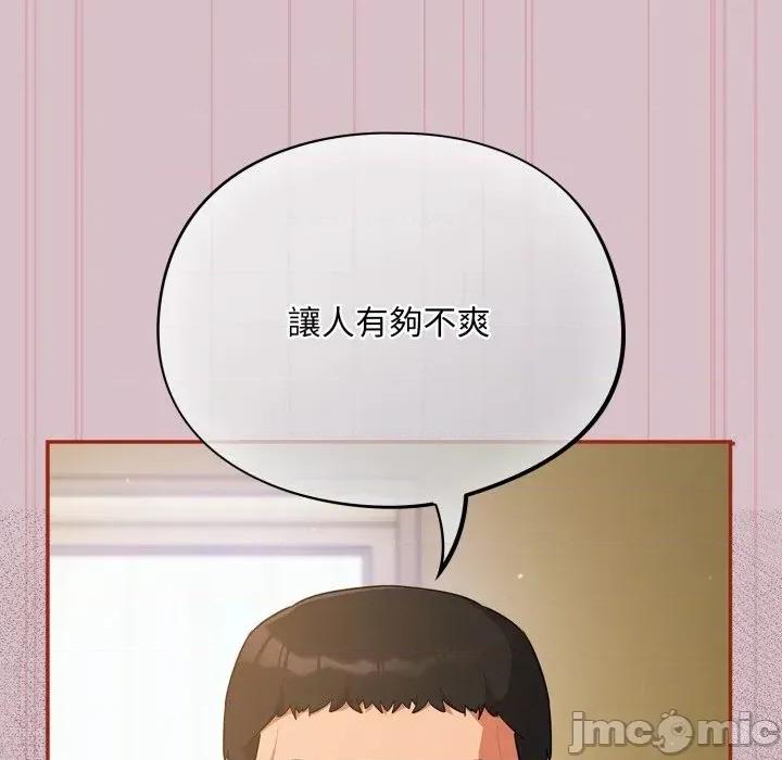 异世界骑士团长 异世界骑士团长 5 第30页