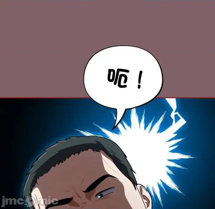 异世界骑士团长 异世界骑士团长 5 第41页