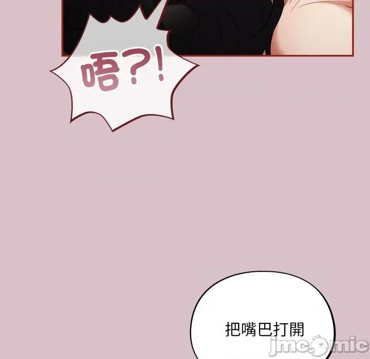 异世界骑士团长 异世界骑士团长 5 第48页