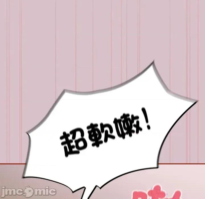 异世界骑士团长 异世界骑士团长 5 第53页