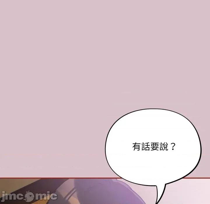 异世界骑士团长 异世界骑士团长 5 第62页