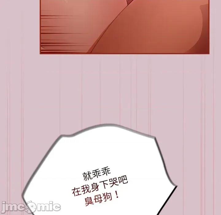 异世界骑士团长 异世界骑士团长 5 第68页