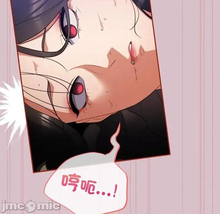 异世界骑士团长 异世界骑士团长 5 第71页