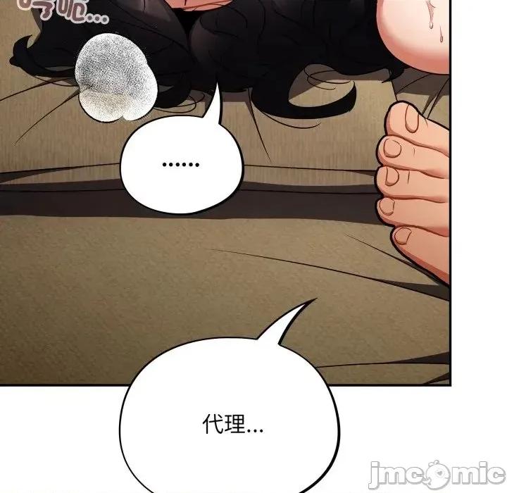 异世界骑士团长 异世界骑士团长 5 第87页