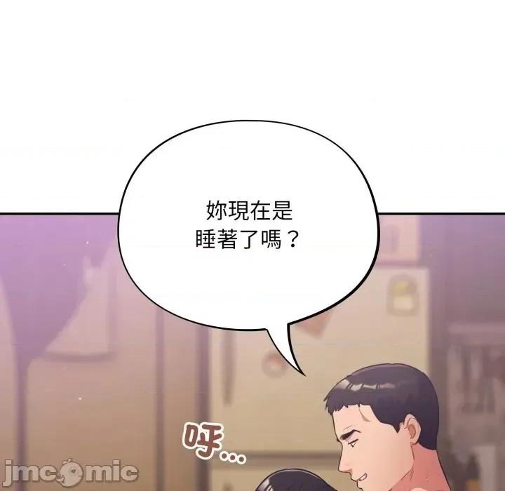 异世界骑士团长 异世界骑士团长 5 第90页