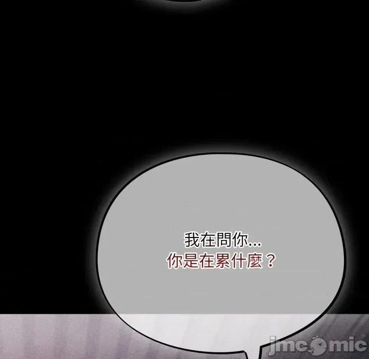 异世界骑士团长 异世界骑士团长 5 第97页