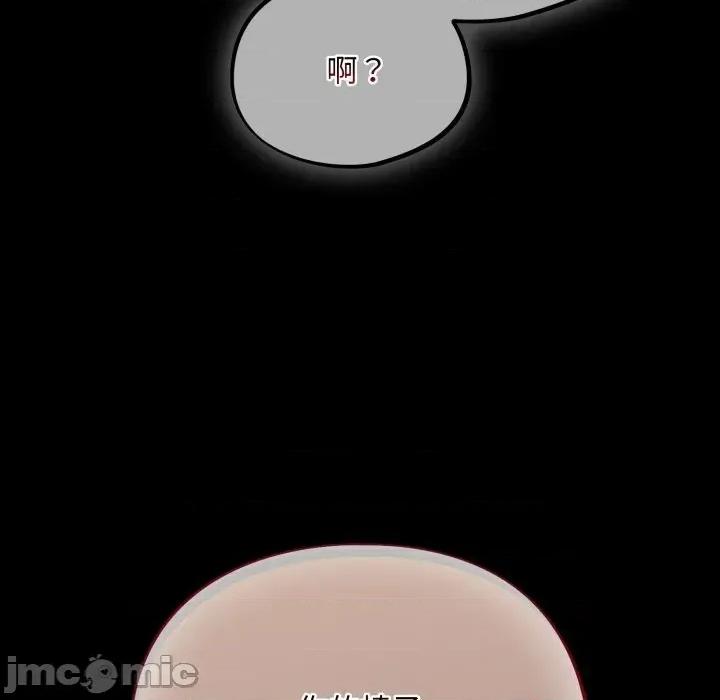 异世界骑士团长 异世界骑士团长 5 第107页