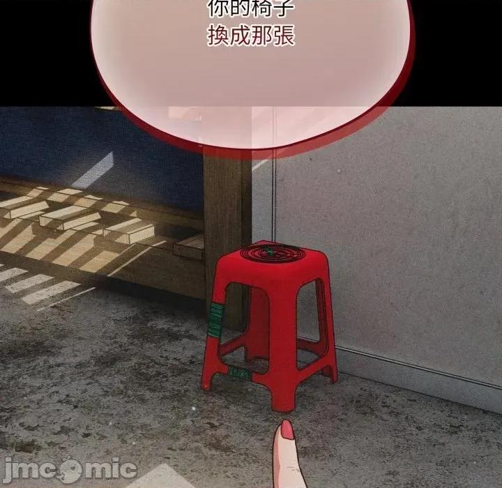 异世界骑士团长 异世界骑士团长 5 第108页