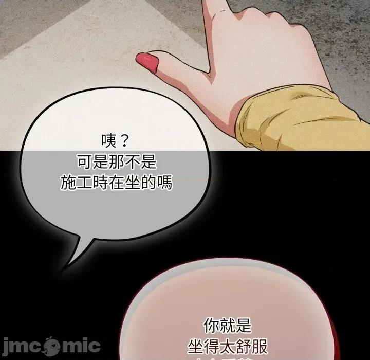 异世界骑士团长 异世界骑士团长 5 第109页