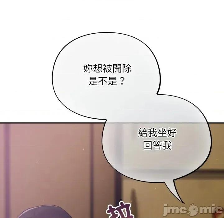 异世界骑士团长 异世界骑士团长 5 第126页
