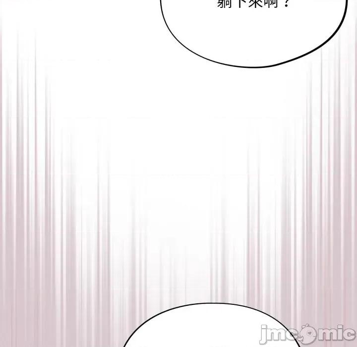 异世界骑士团长 异世界骑士团长 5 第131页